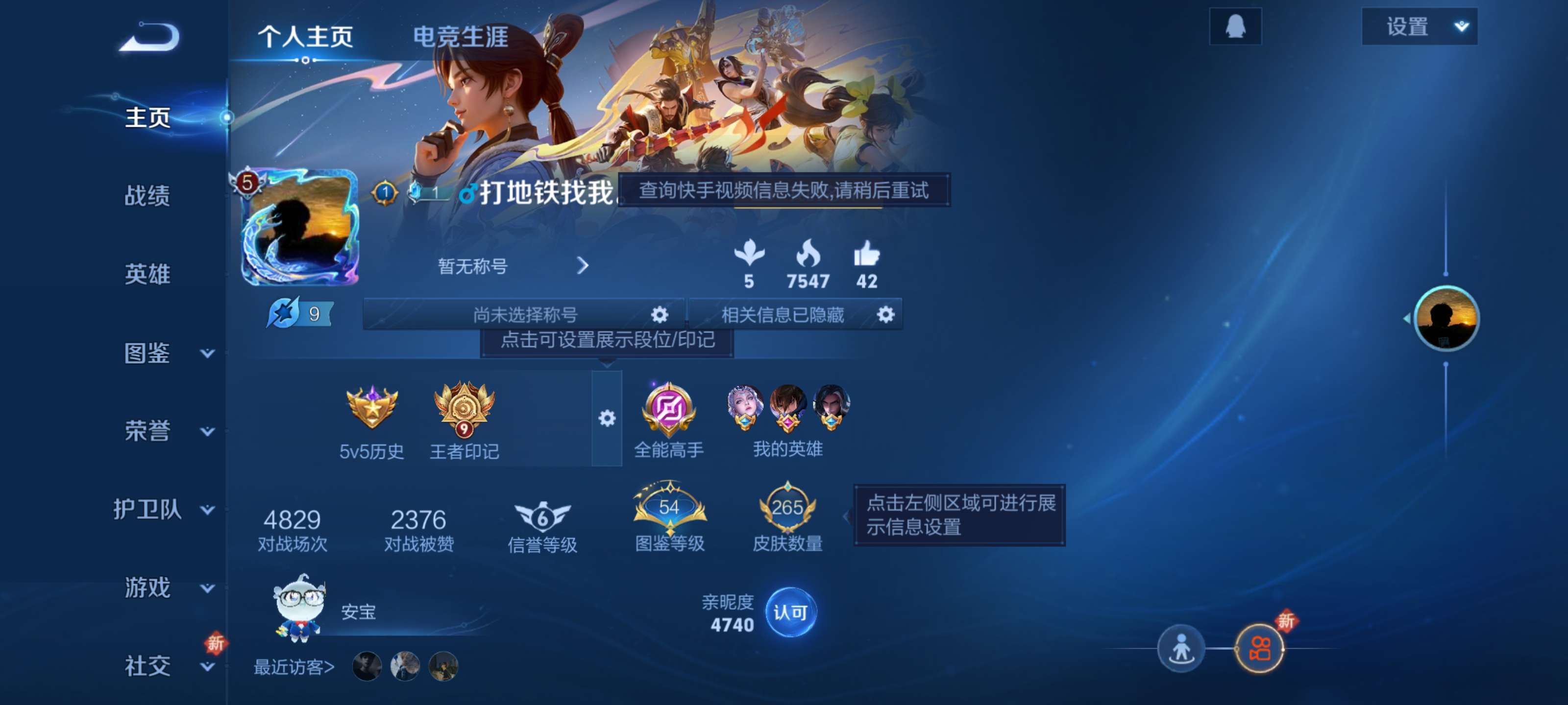 WZZM3388387王者荣耀账号详情图2