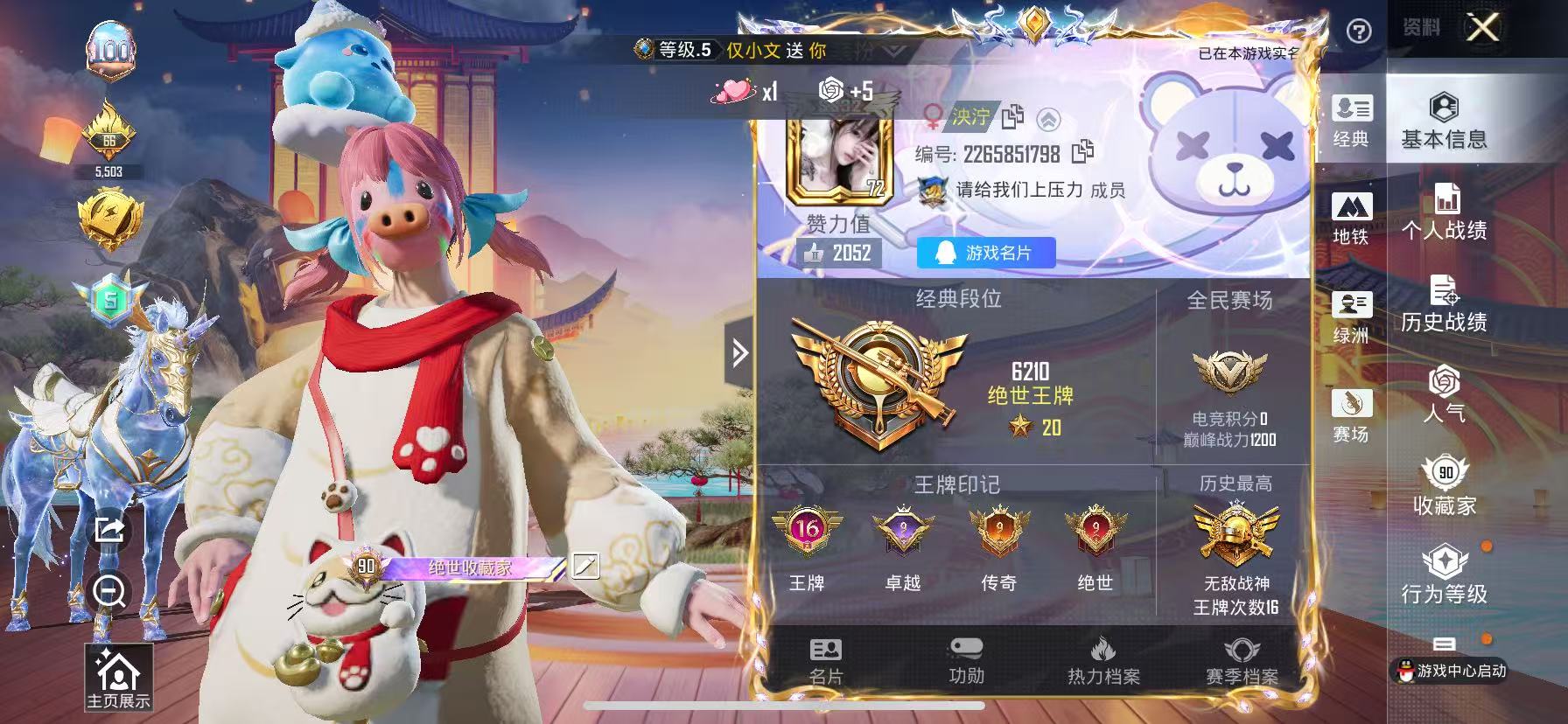 HPSJ3398338和平精英账号详情图2 HPSJ3398338和平精英账号详情图2