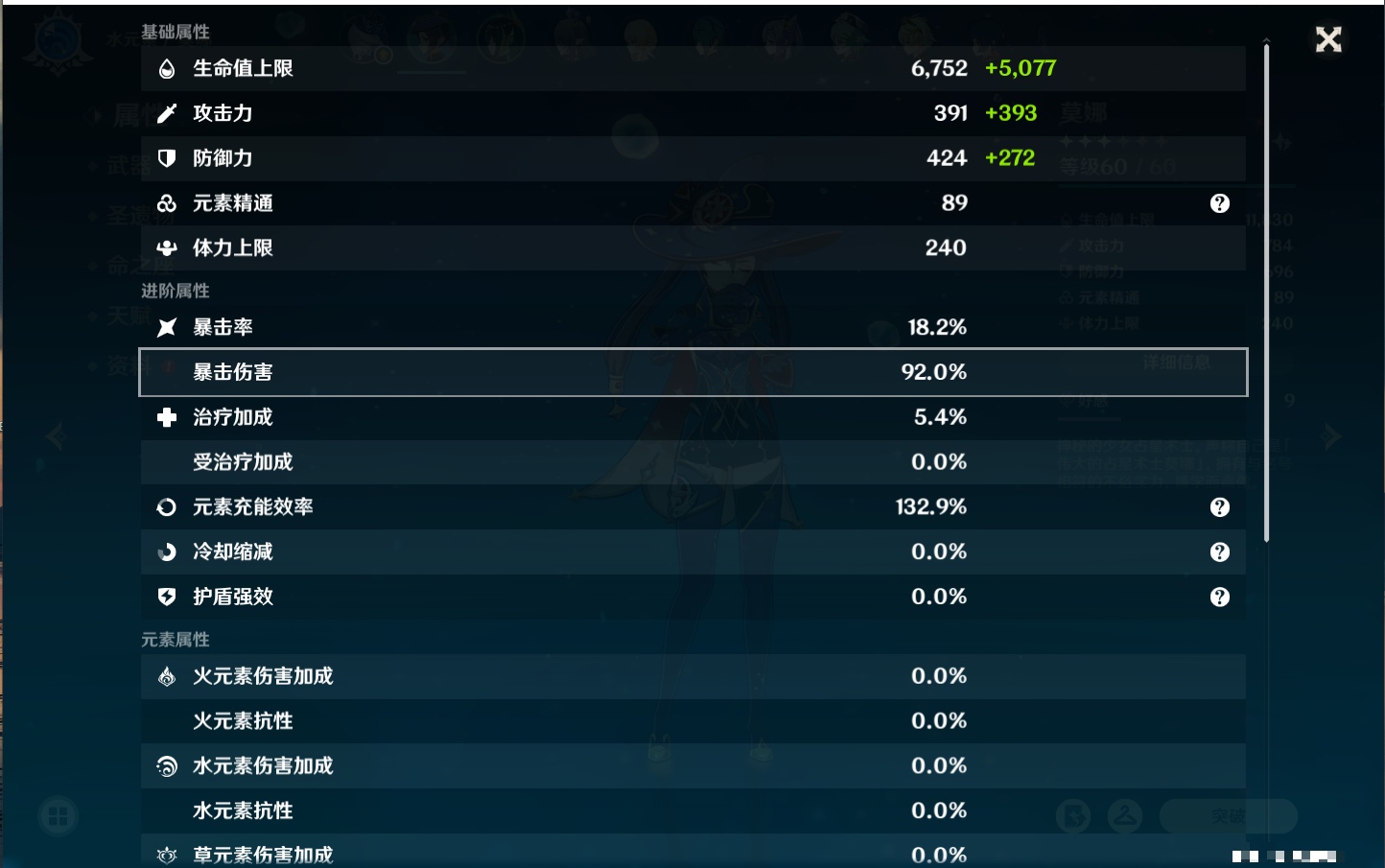 YSMK315200原神账号详情图24