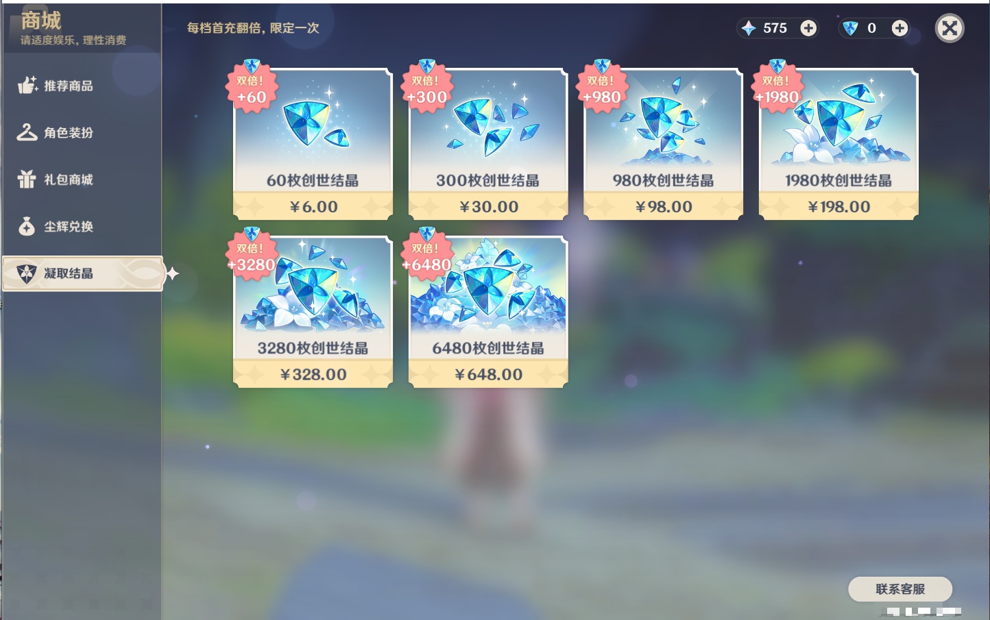 YSMK315193原神账号详情图53