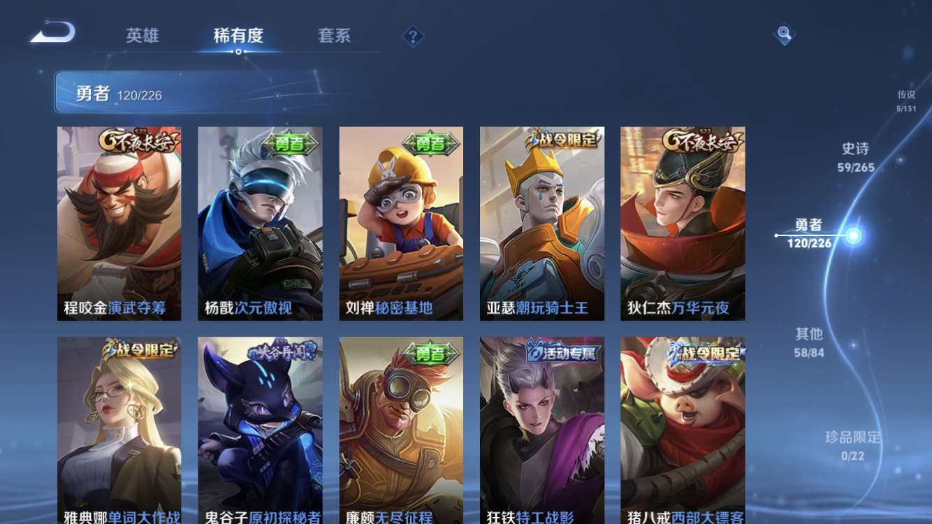 WZZM3388460王者荣耀账号详情图16 WZZM3388460王者荣耀账号详情图16