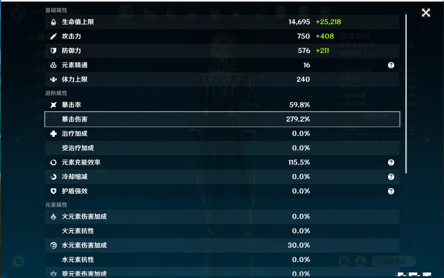 YSMK315194原神账号详情图88 YSMK315194原神账号详情图88