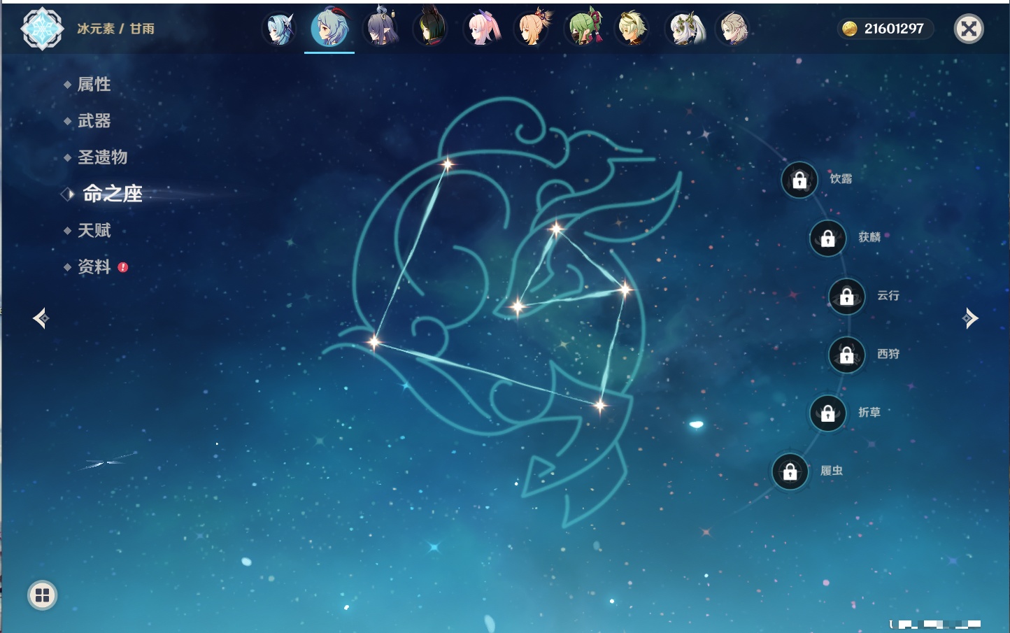 YSMK315205原神账号详情图50 YSMK315205原神账号详情图50