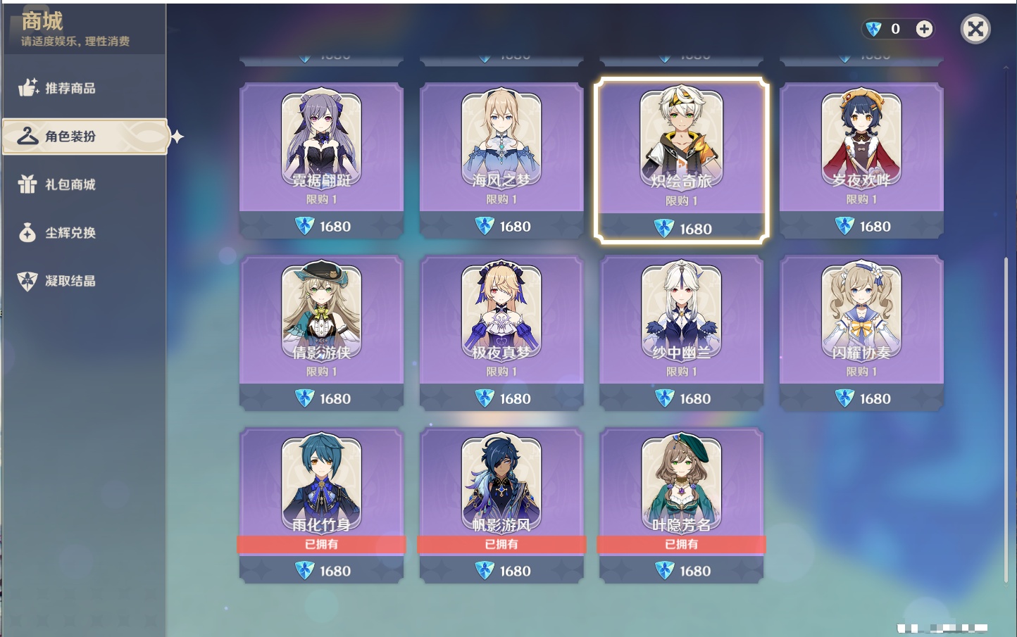 YSMK315208原神账号详情图25 YSMK315208原神账号详情图25