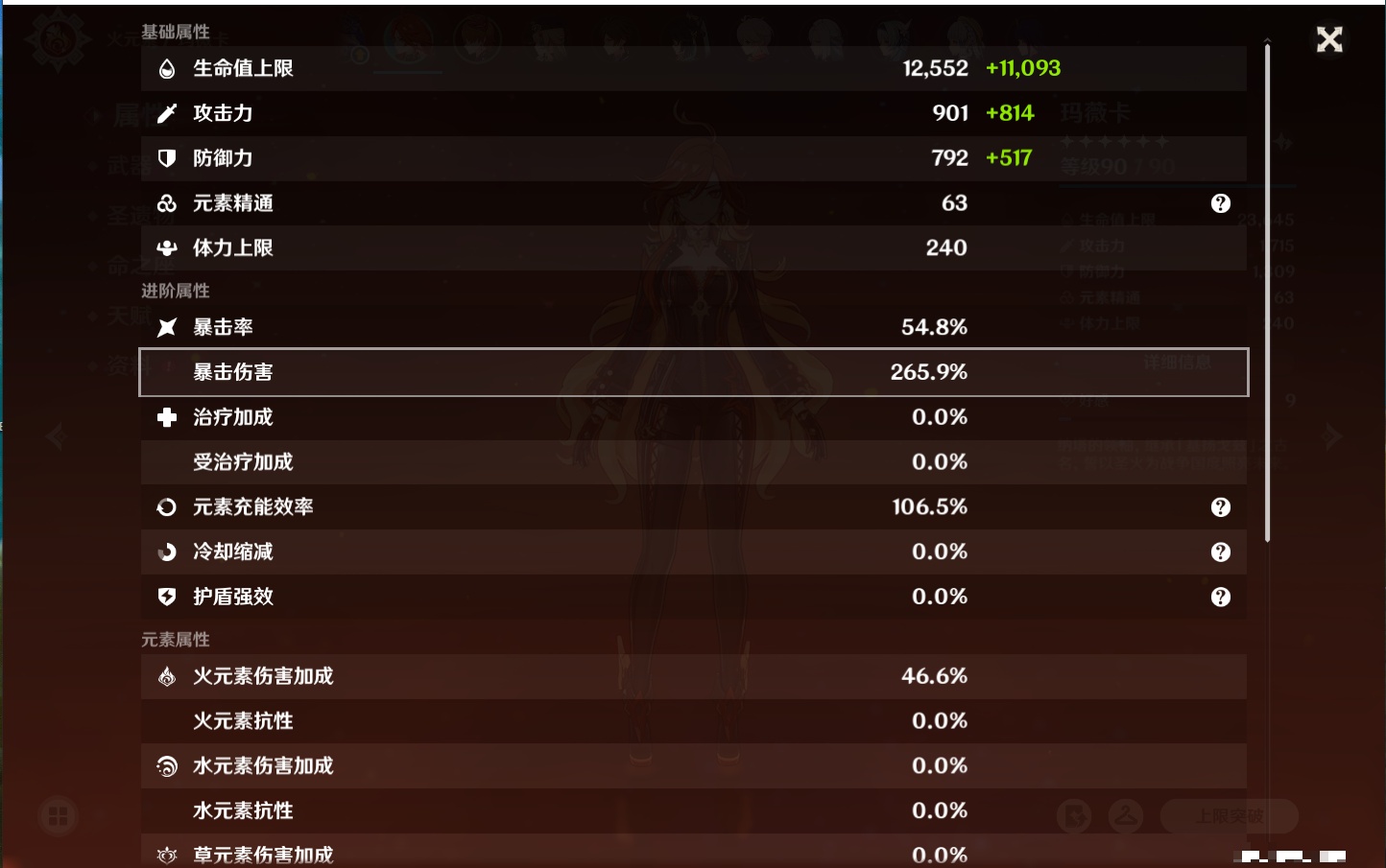 YSMK315194原神账号详情图73 YSMK315194原神账号详情图73