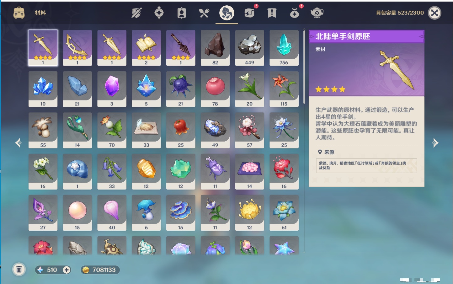 YSMK315199原神账号详情图15