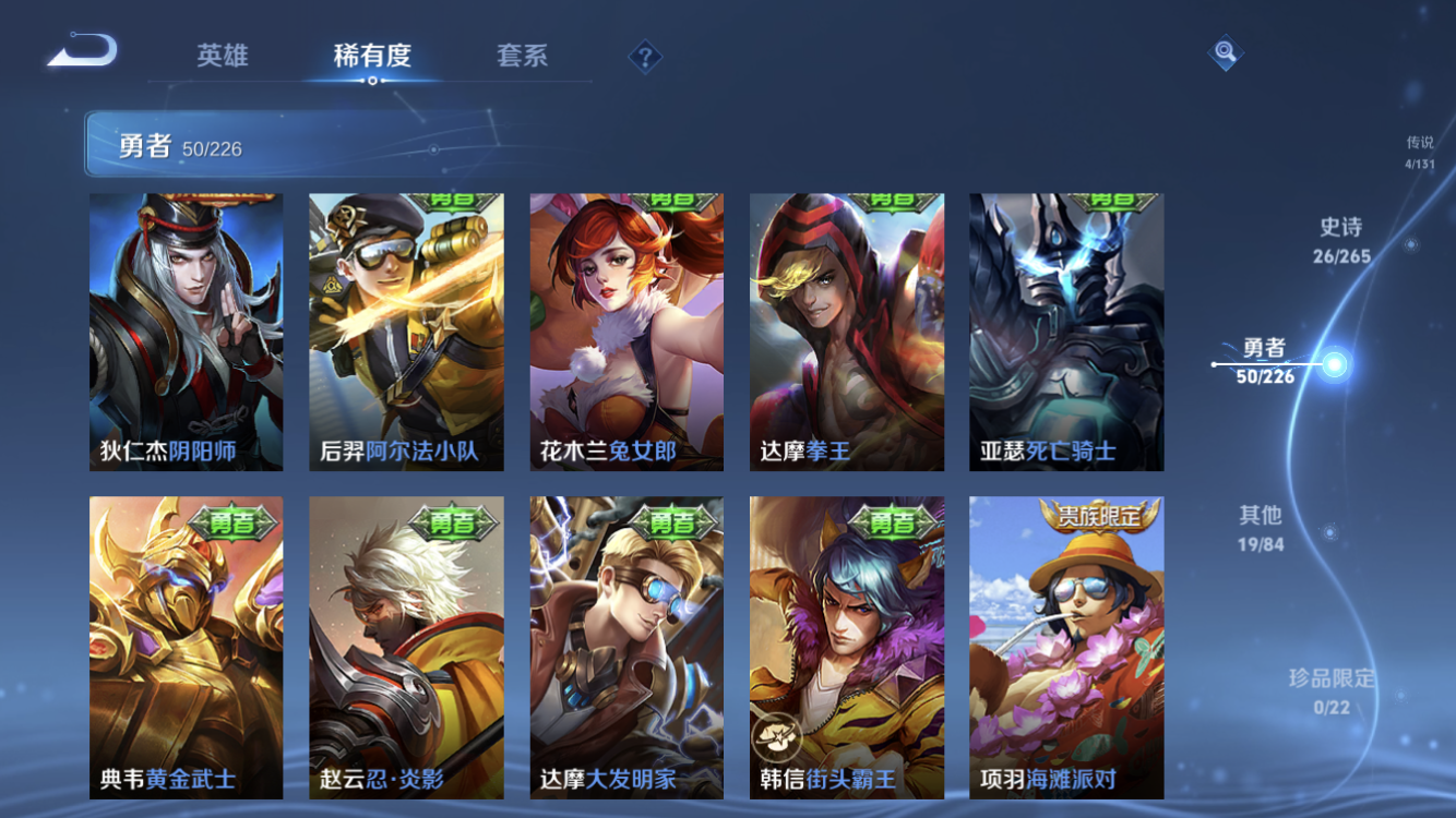 WZZM3388462王者荣耀账号详情图12 WZZM3388462王者荣耀账号详情图12