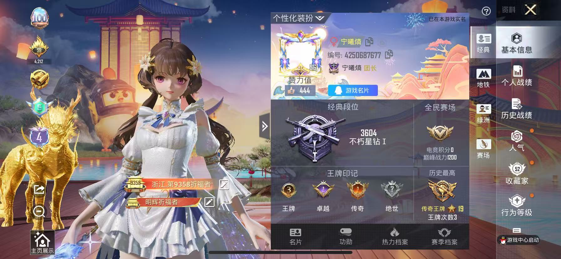 HPSJ3398295和平精英账号详情图2 HPSJ3398295和平精英账号详情图2