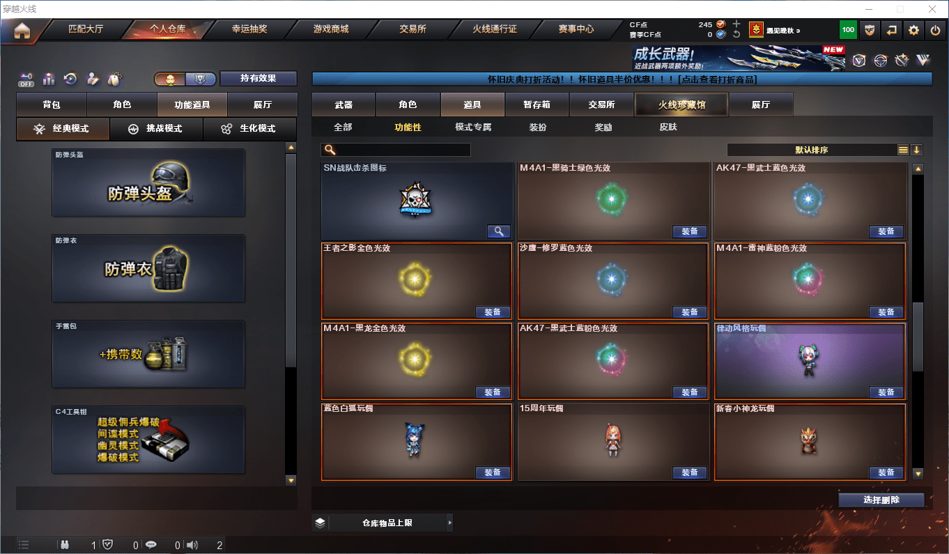 CFCMW372814穿越火线账号详情图31 CFCMW372814穿越火线账号详情图31