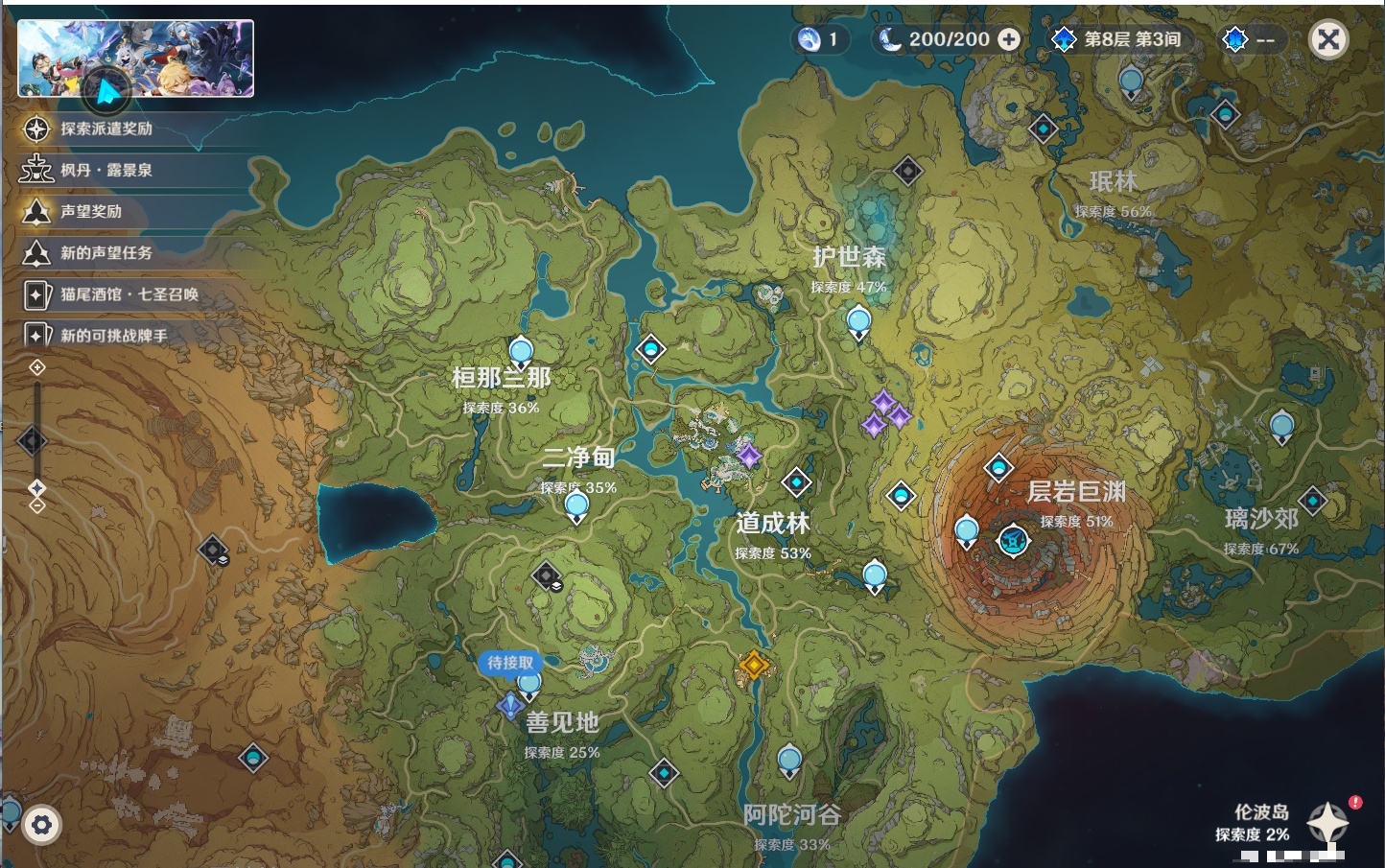 YSMK315193原神账号详情图17