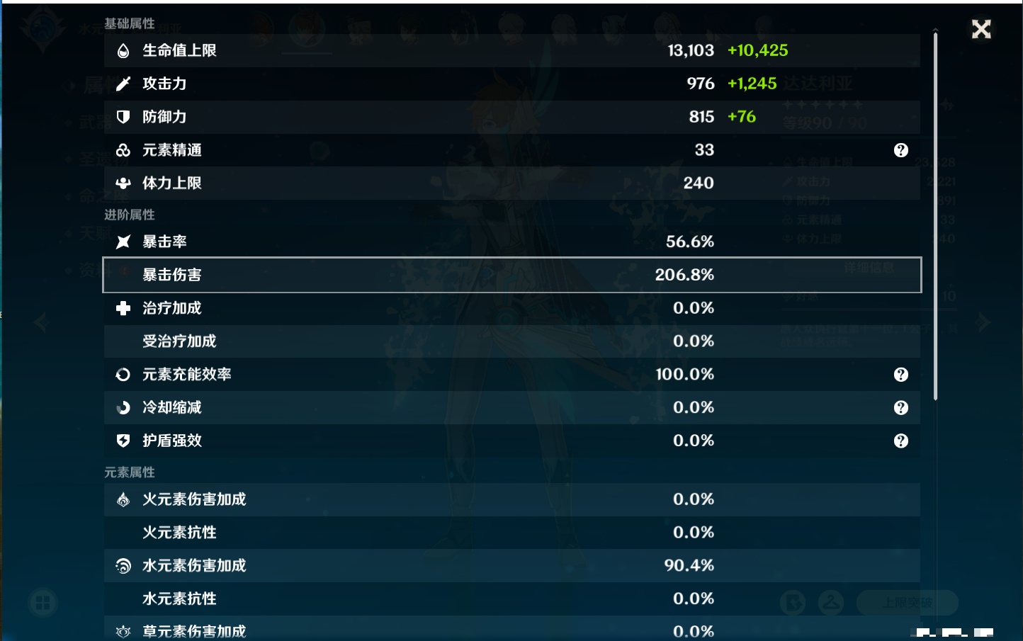 YSMK315194原神账号详情图26 YSMK315194原神账号详情图26