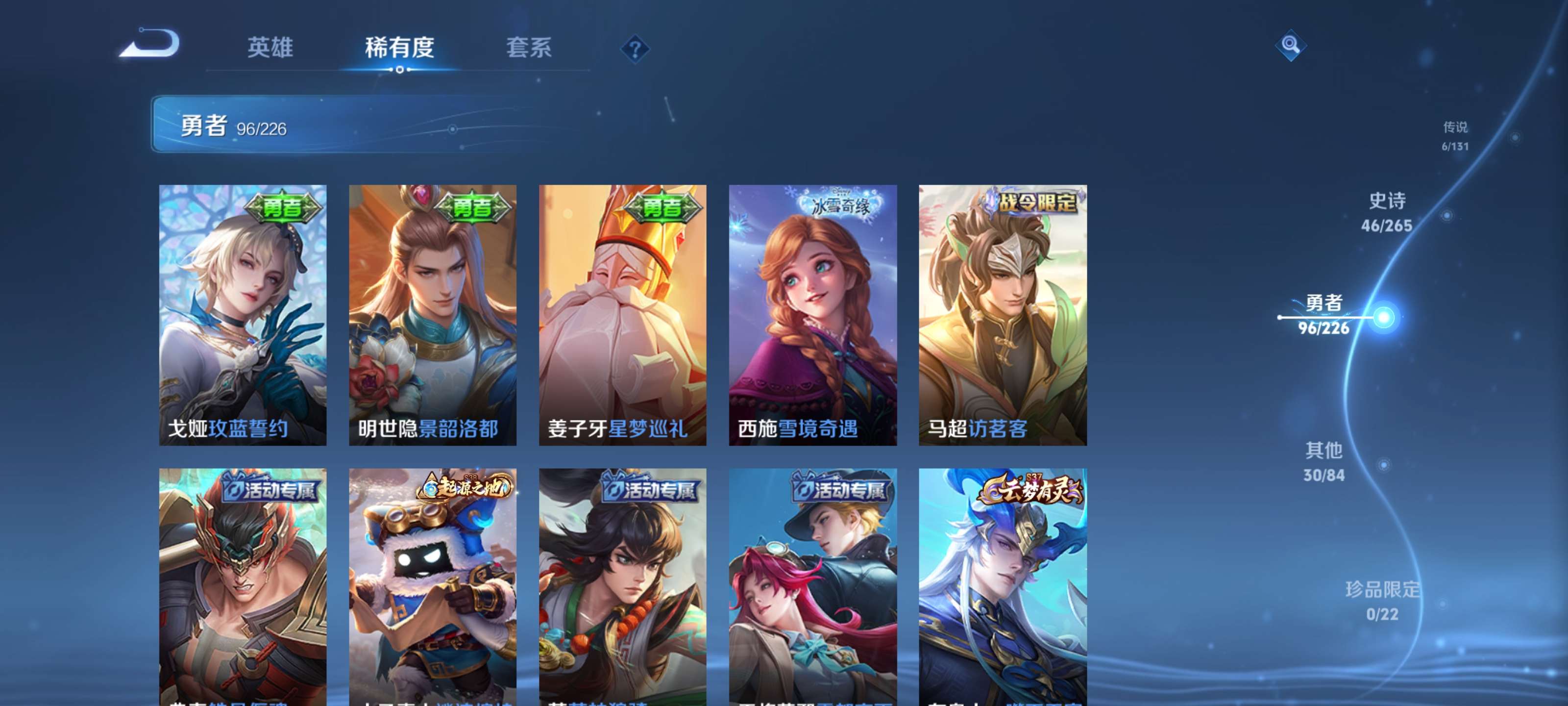 WZZM3396215王者荣耀账号详情图12