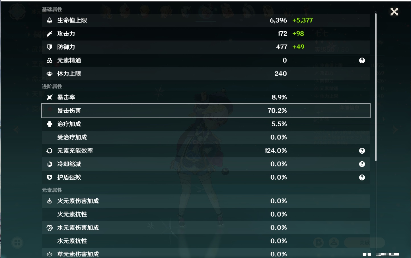 YSMK315208原神账号详情图45 YSMK315208原神账号详情图45