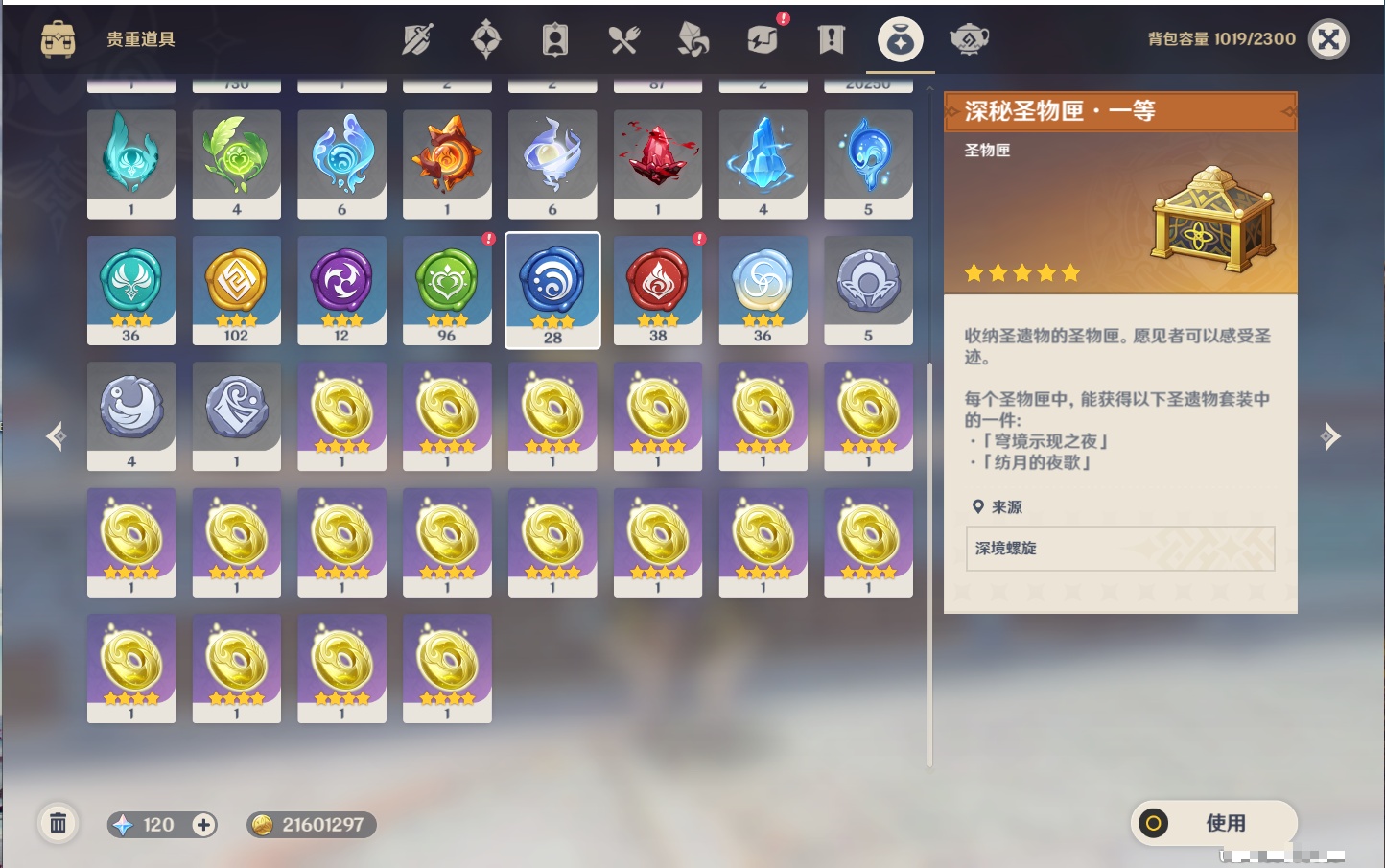 YSMK315205原神账号详情图27 YSMK315205原神账号详情图27