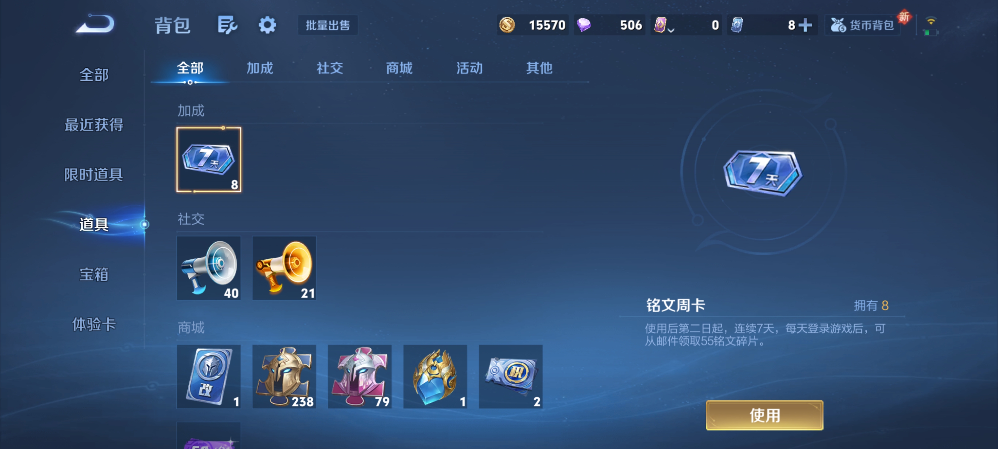 WZZM3388387王者荣耀账号详情图20