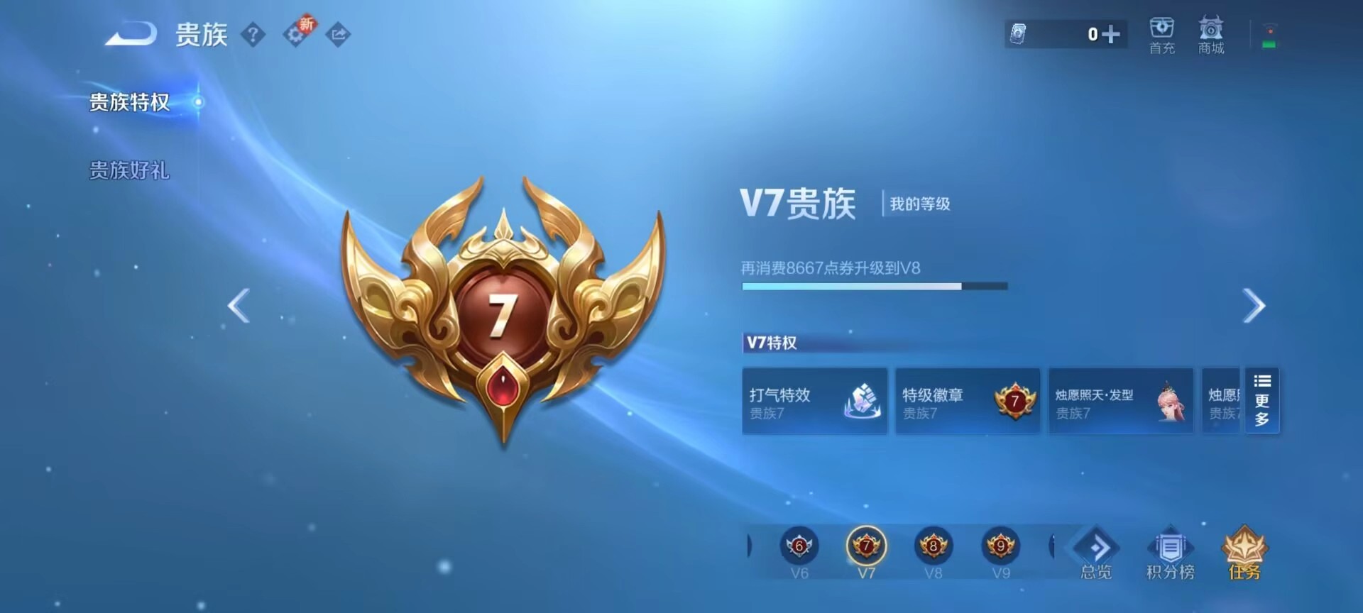 WZCMW415495王者荣耀账号详情图3