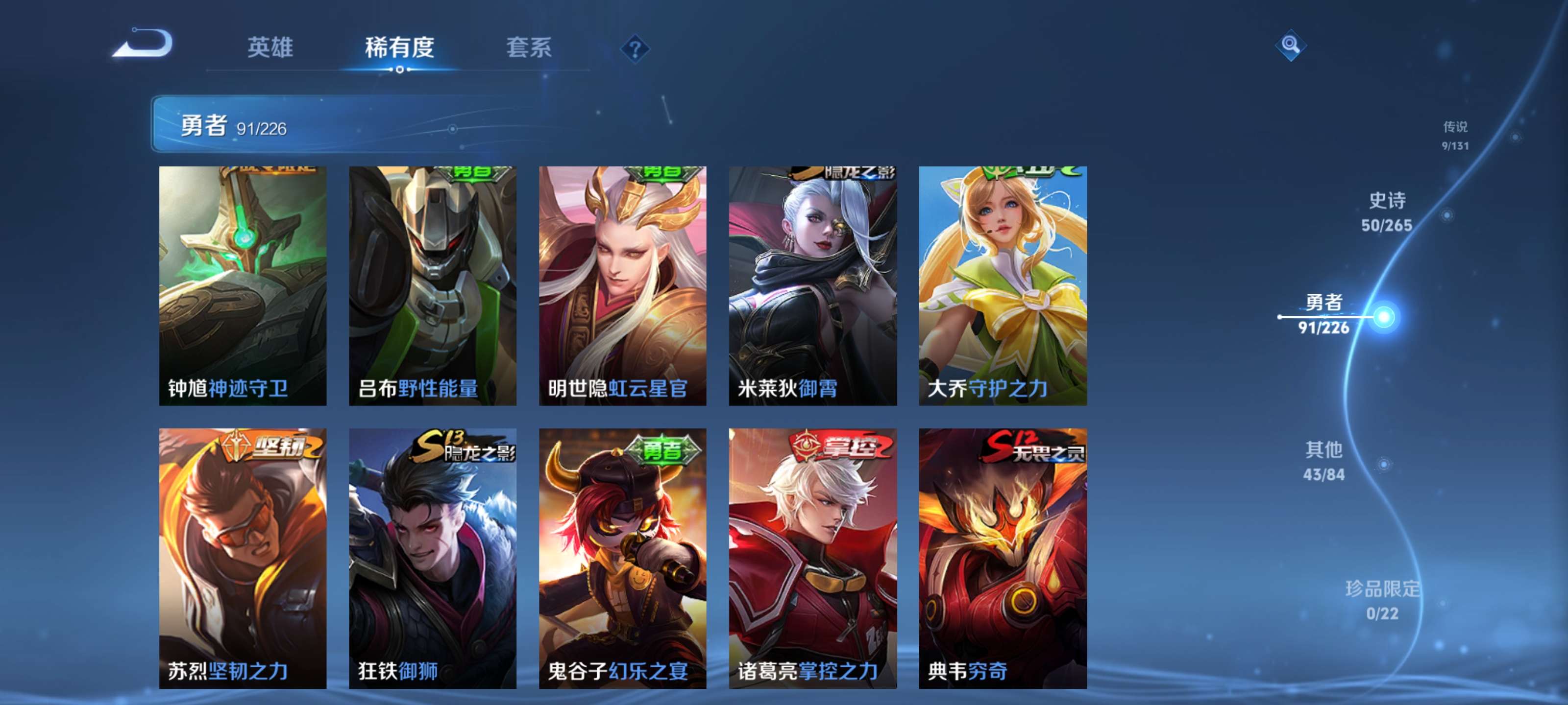 WZZM3386857王者荣耀账号详情图15