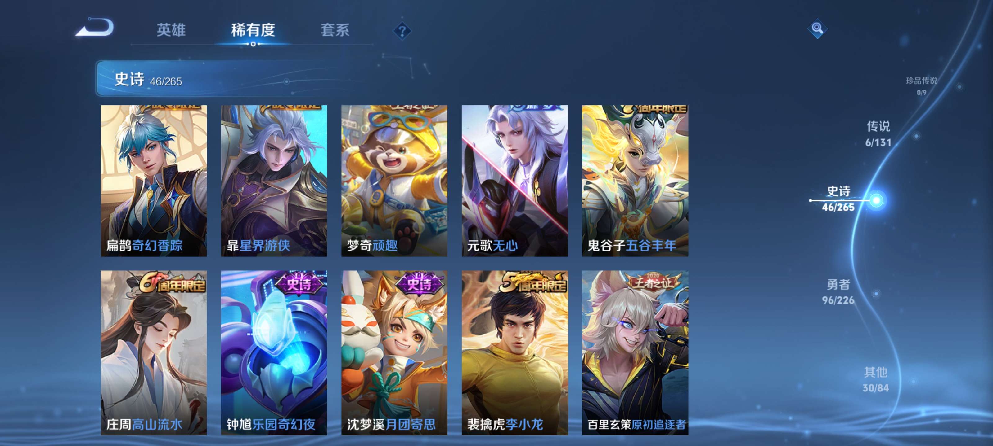 WZZM3396215王者荣耀账号详情图7