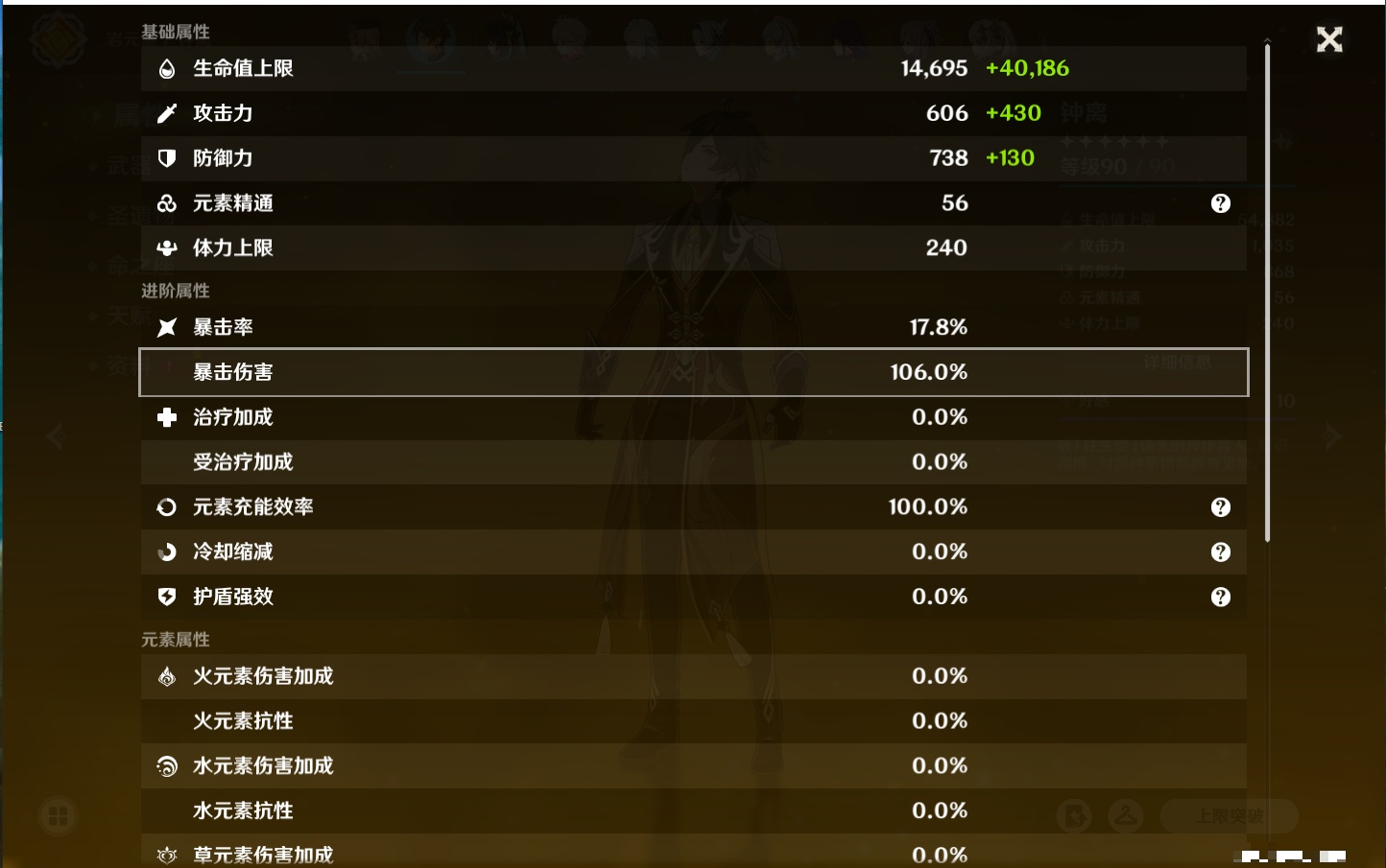 YSMK315194原神账号详情图70 YSMK315194原神账号详情图70