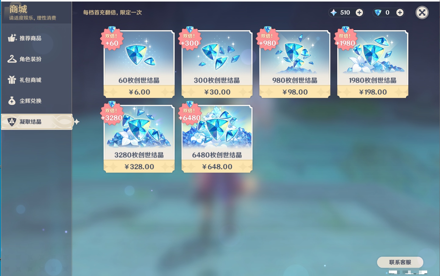 YSMK315199原神账号详情图21