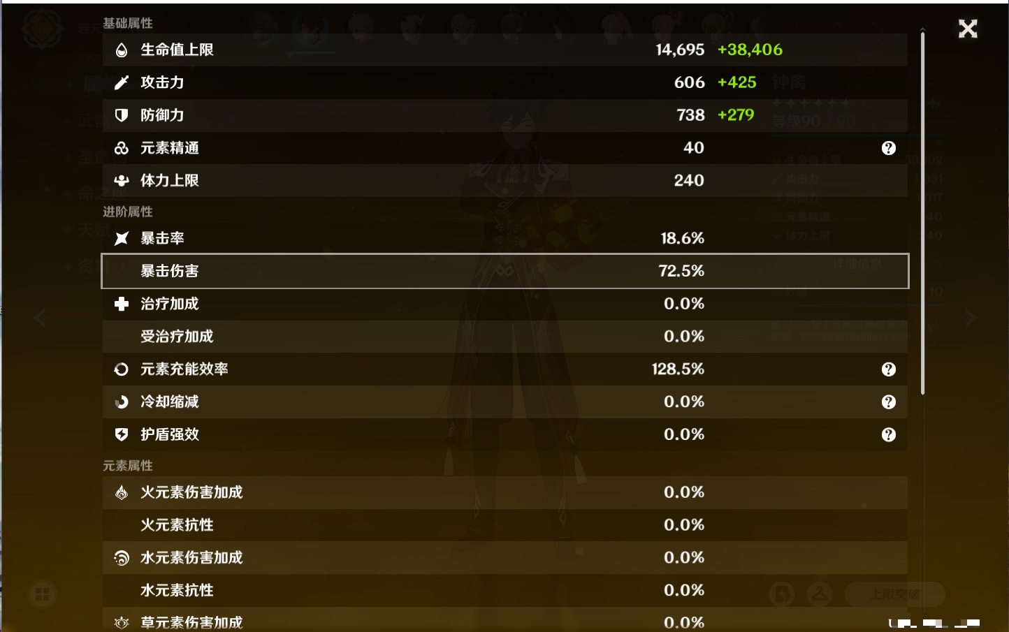 YSMK315205原神账号详情图76 YSMK315205原神账号详情图76