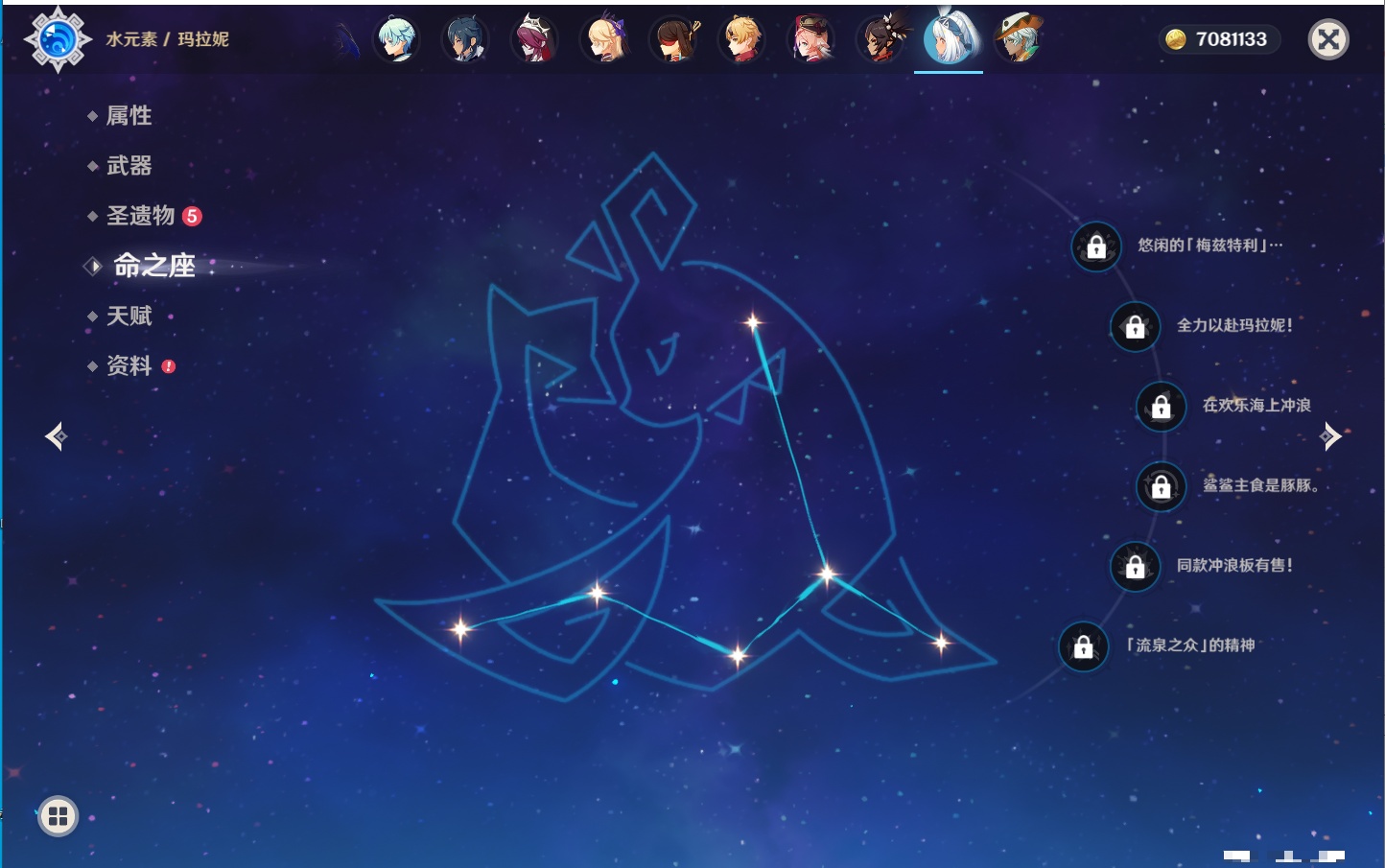 YSMK315199原神账号详情图31