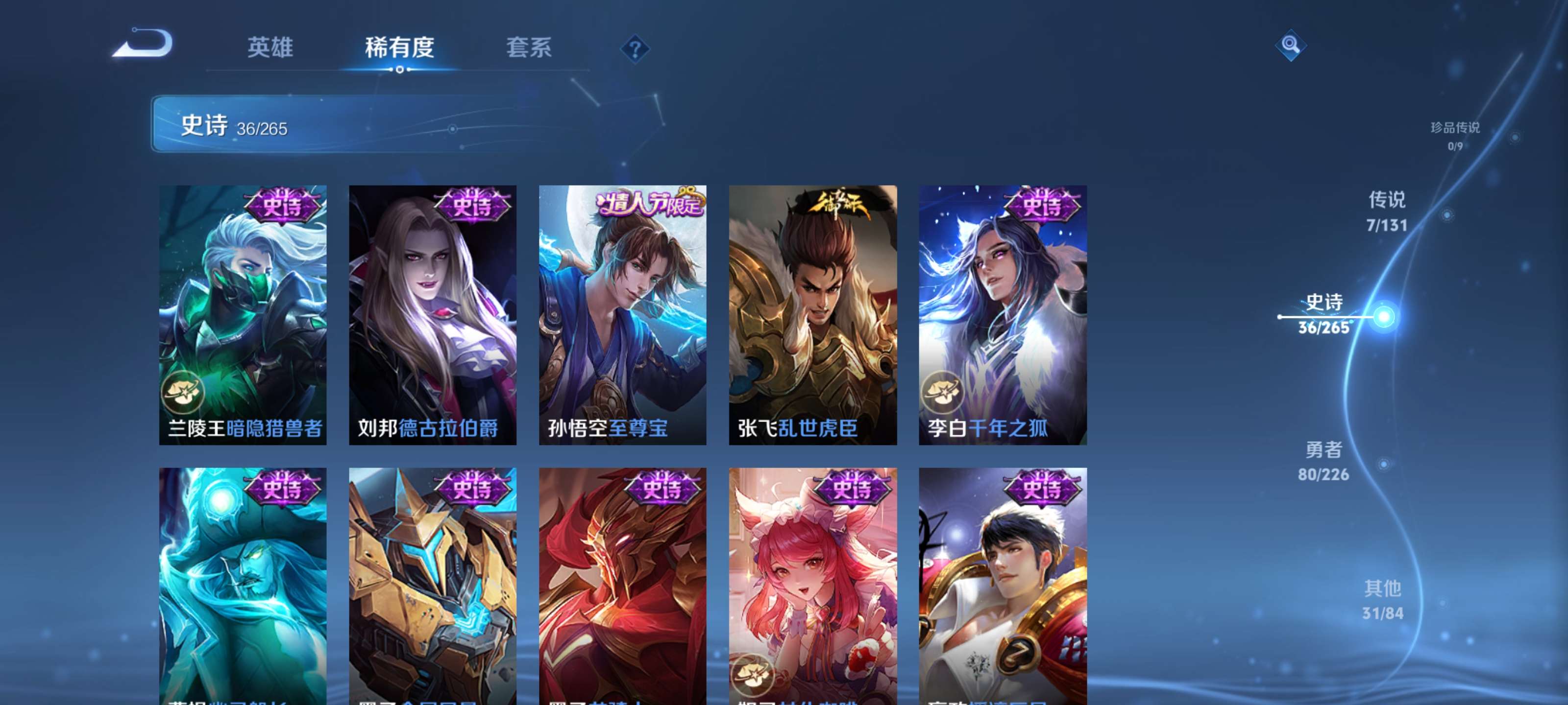 WZZM3388464王者荣耀账号详情图6