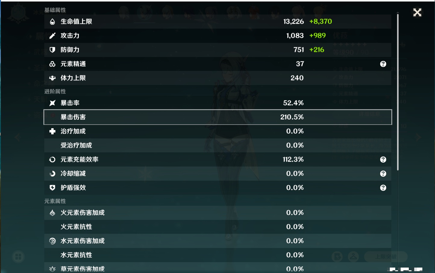 YSMK315194原神账号详情图30 YSMK315194原神账号详情图30