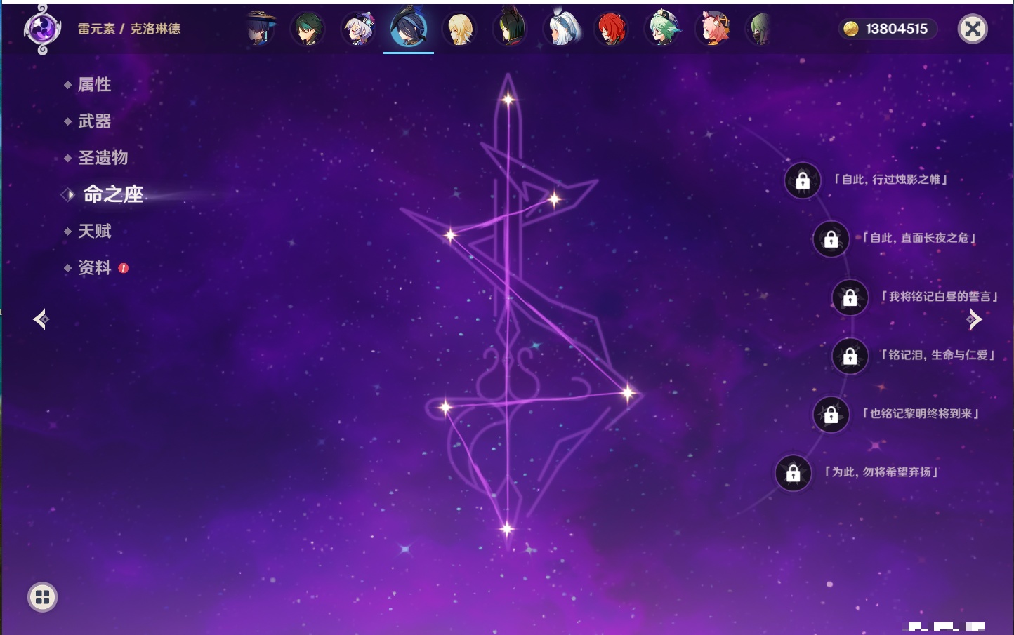 YSMK315194原神账号详情图34 YSMK315194原神账号详情图34