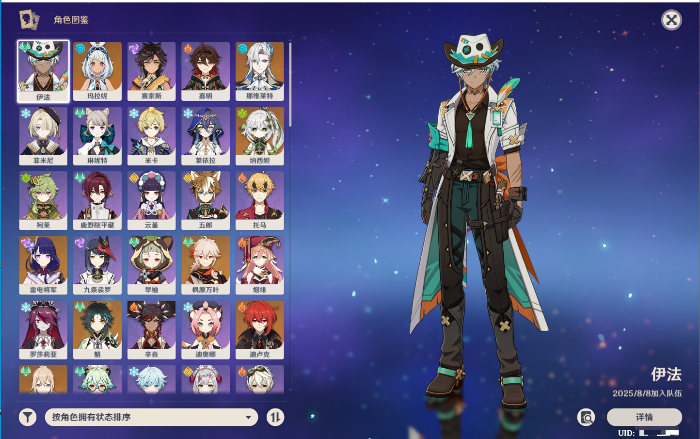 YSMK315199原神账号详情图27