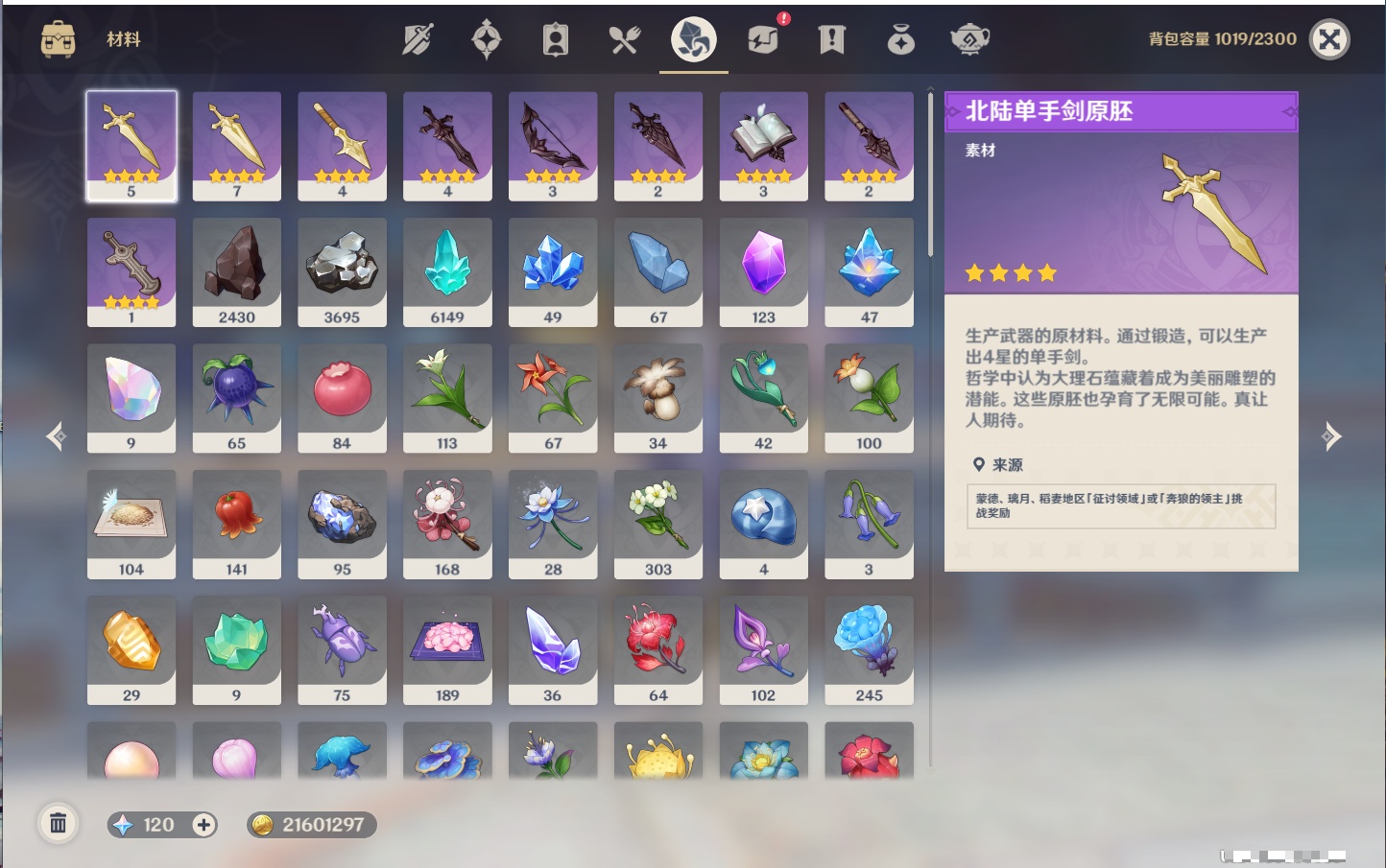 YSMK315205原神账号详情图31 YSMK315205原神账号详情图31