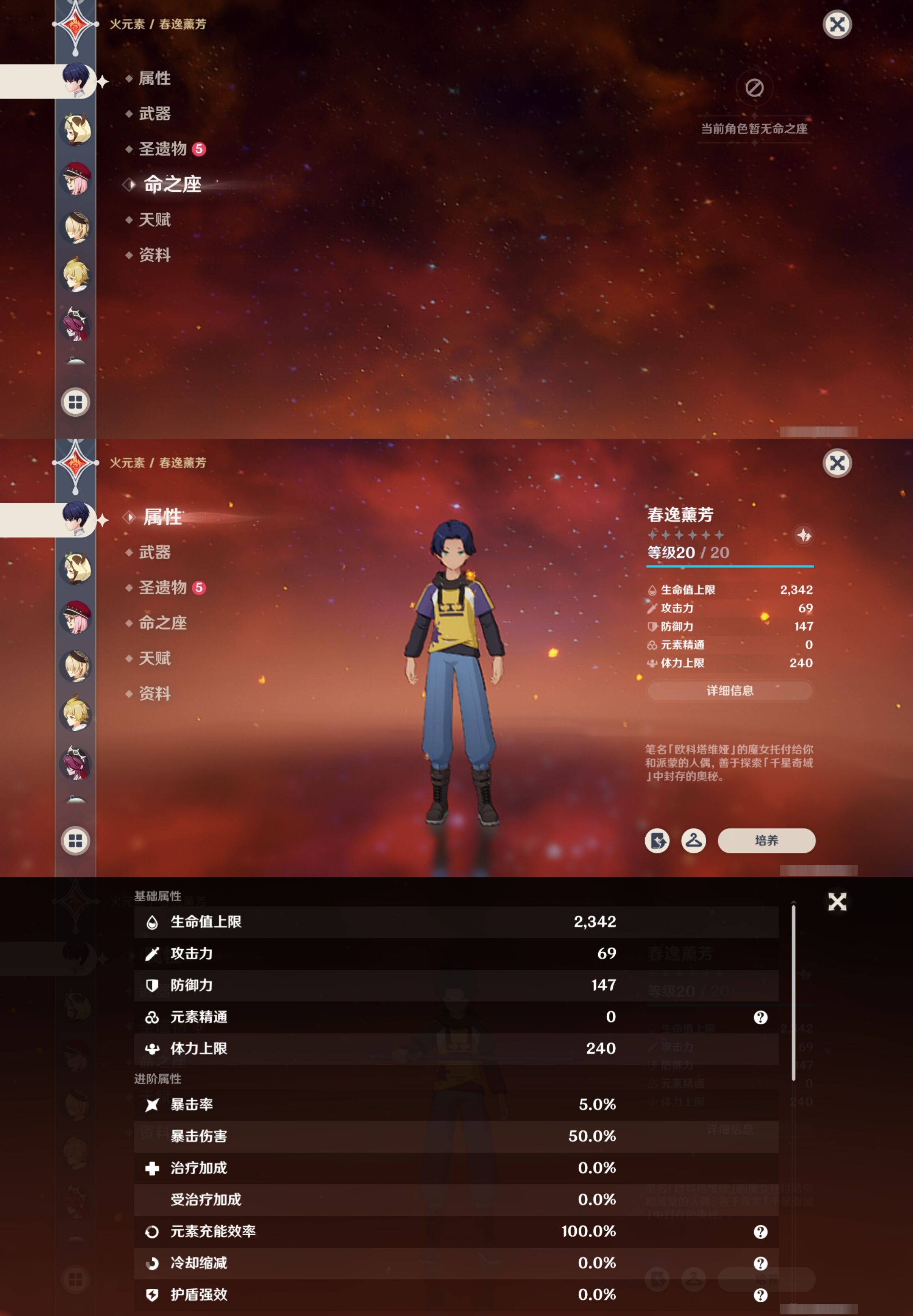 YSMK315201原神账号详情图25 YSMK315201原神账号详情图25