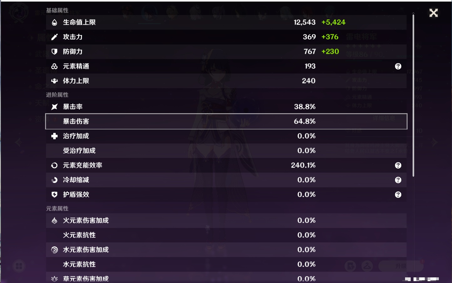 YSMK315193原神账号详情图19