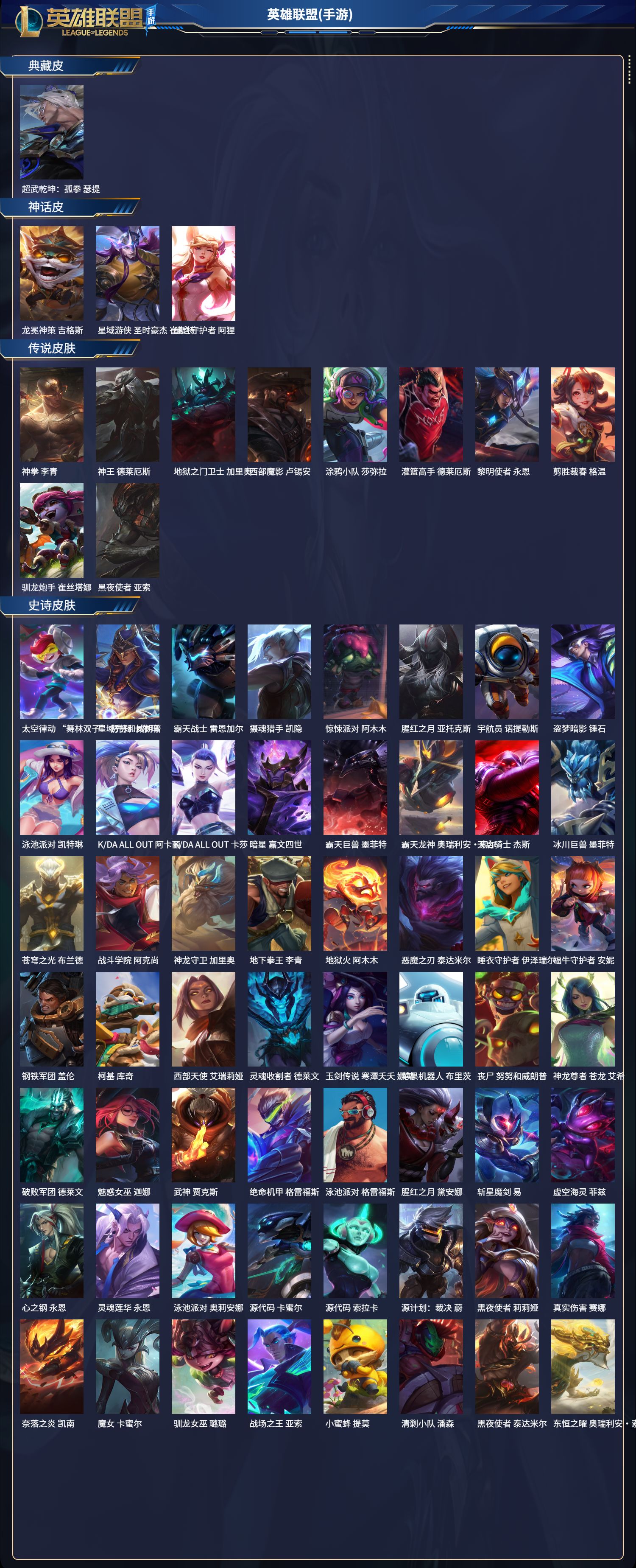 LOMCMW40156LOL手游账号详情图2