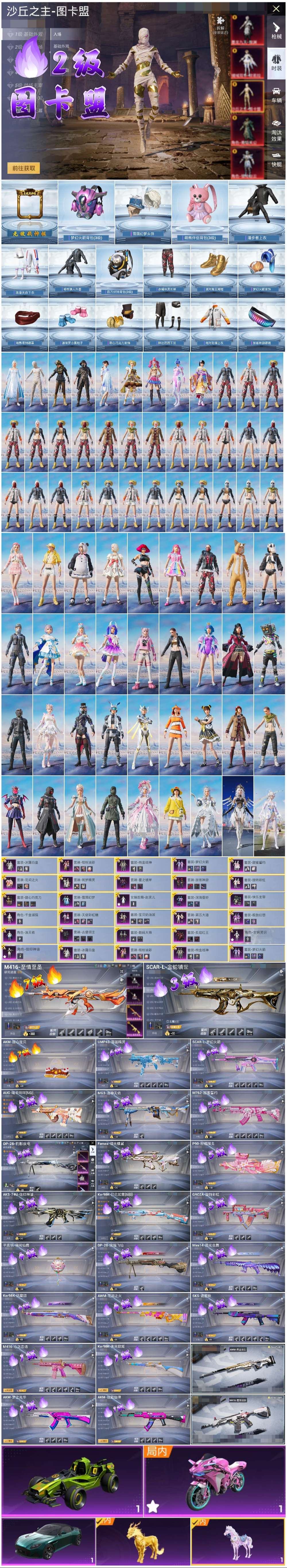 HPSJ3398328和平精英账号详情图3 HPSJ3398328和平精英账号详情图3