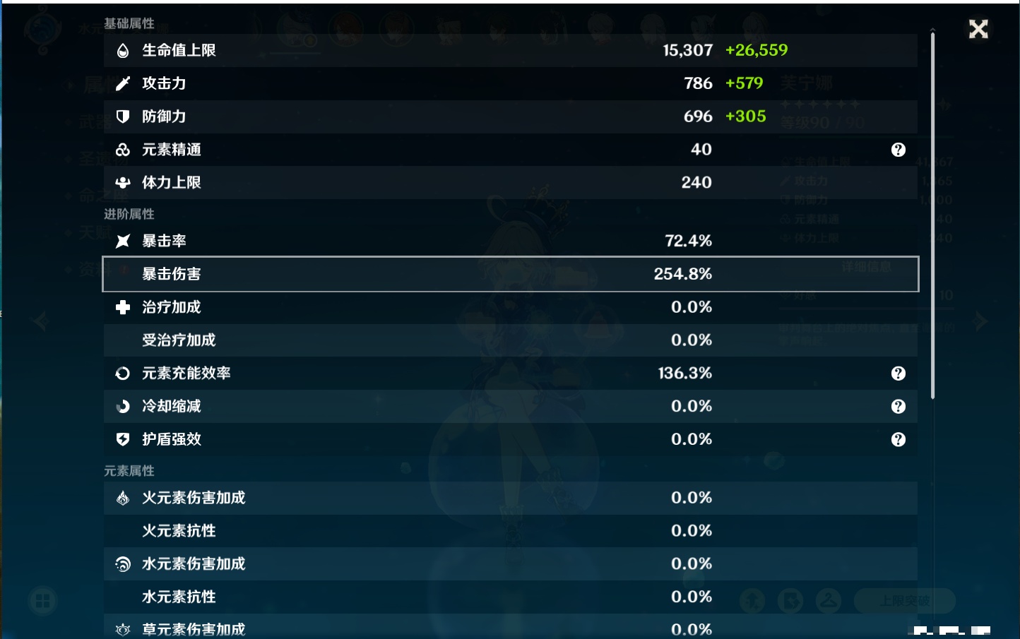 YSMK315194原神账号详情图8 YSMK315194原神账号详情图8