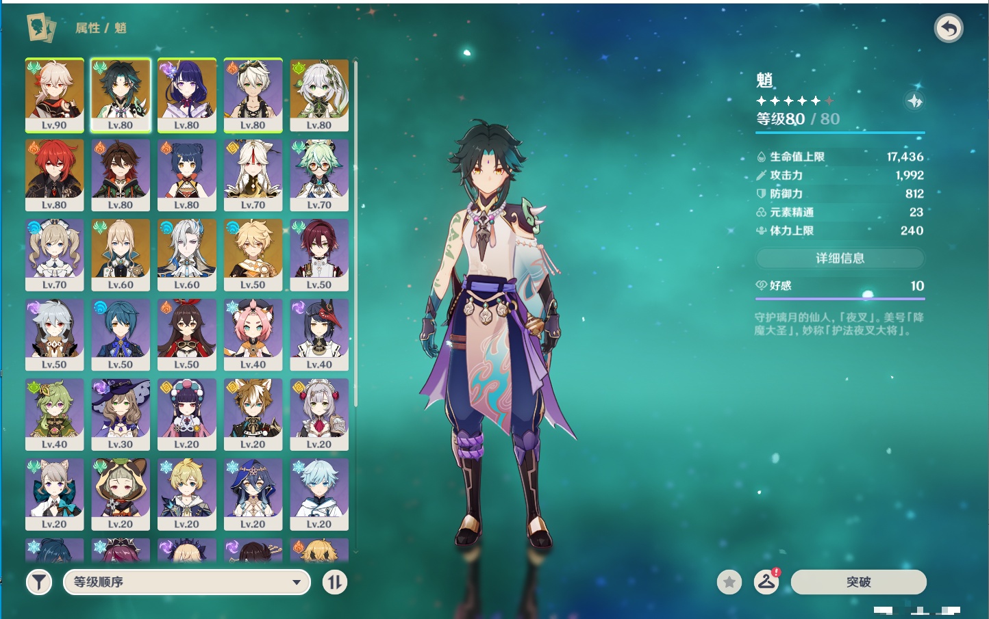 YSMK315199原神账号详情图5