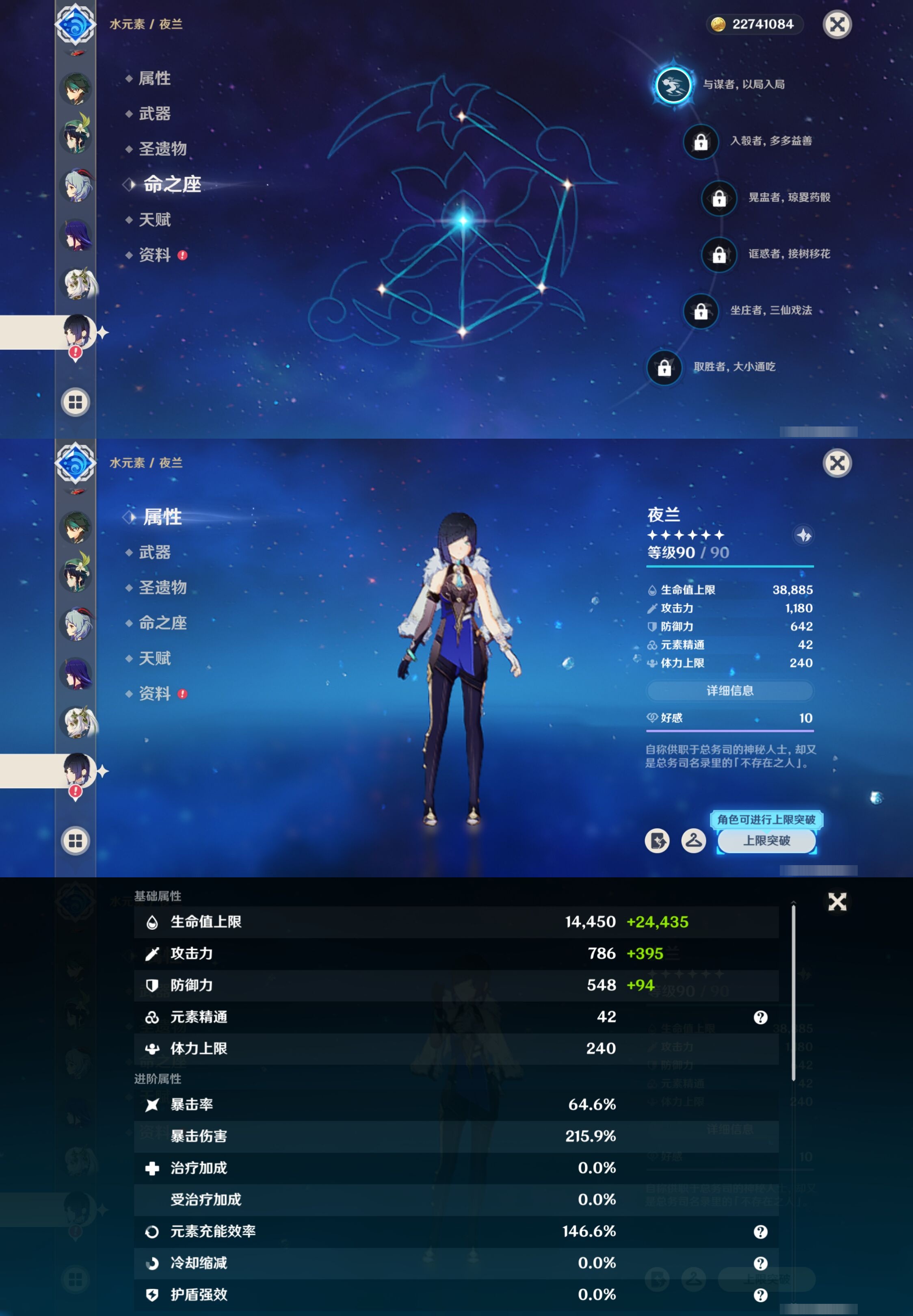 YSMK315204原神账号详情图19