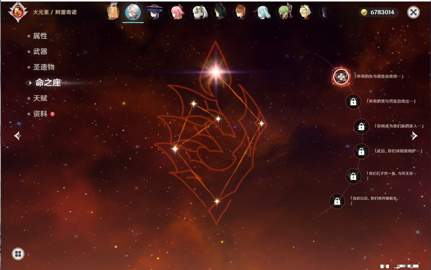 YSMK315208原神账号详情图47 YSMK315208原神账号详情图47