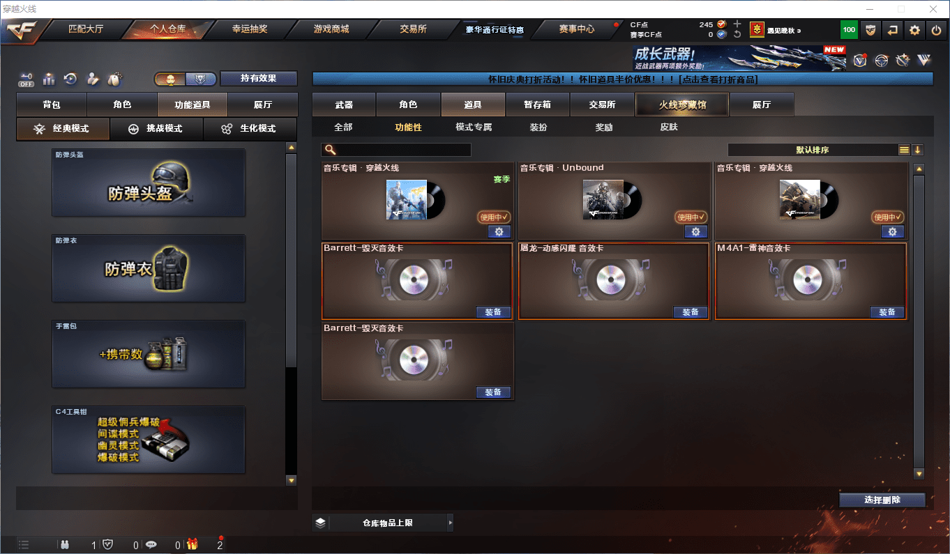 CFCMW372814穿越火线账号详情图20 CFCMW372814穿越火线账号详情图20