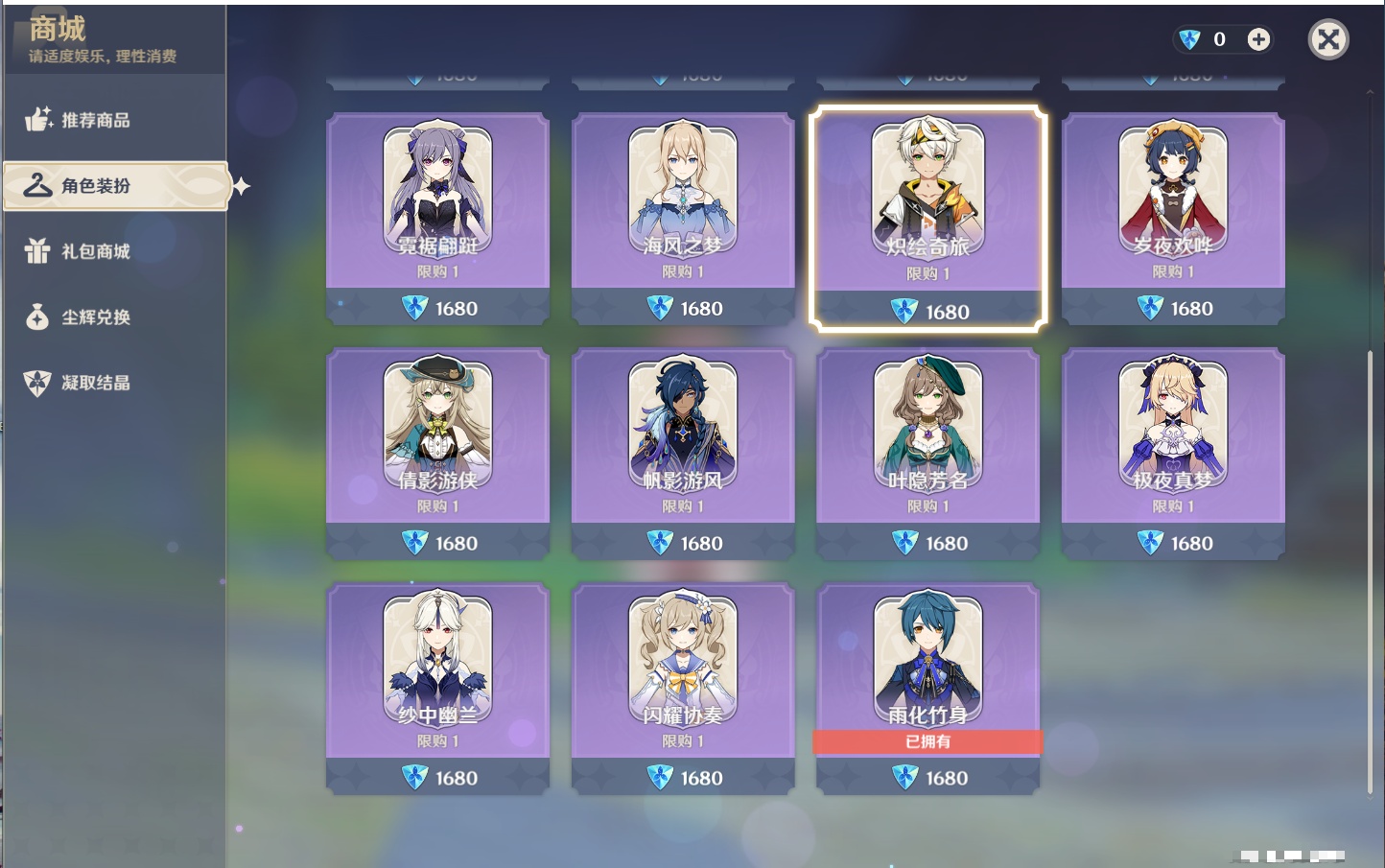 YSMK315193原神账号详情图20