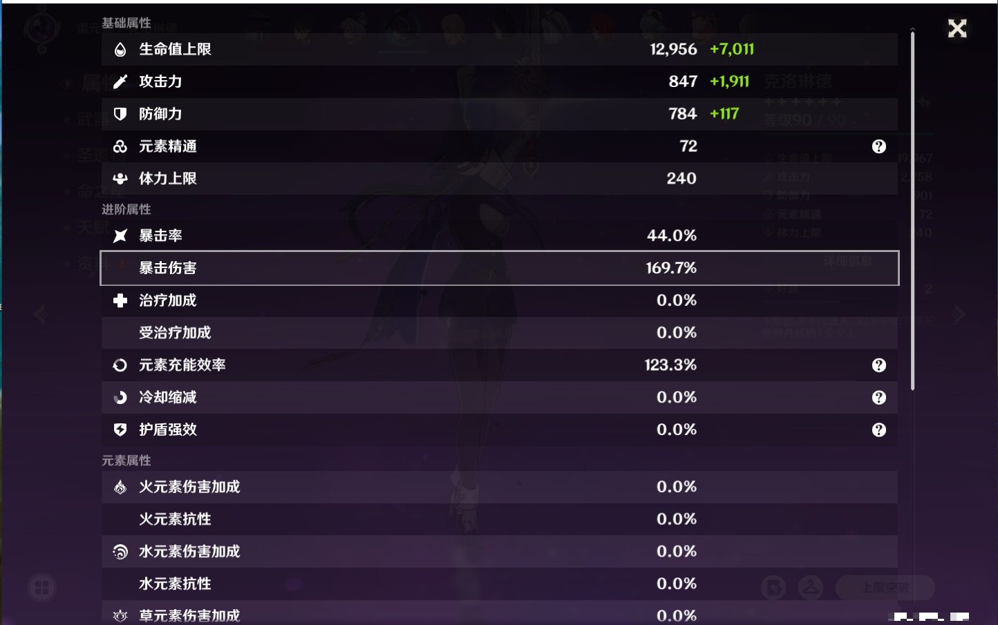 YSMK315194原神账号详情图80 YSMK315194原神账号详情图80