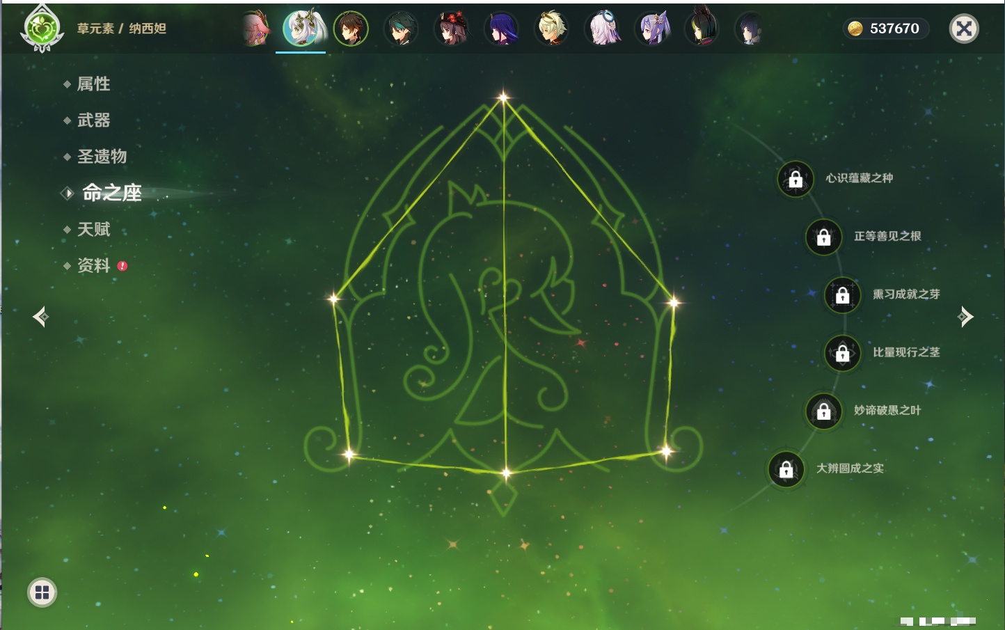 YSMK315193原神账号详情图56