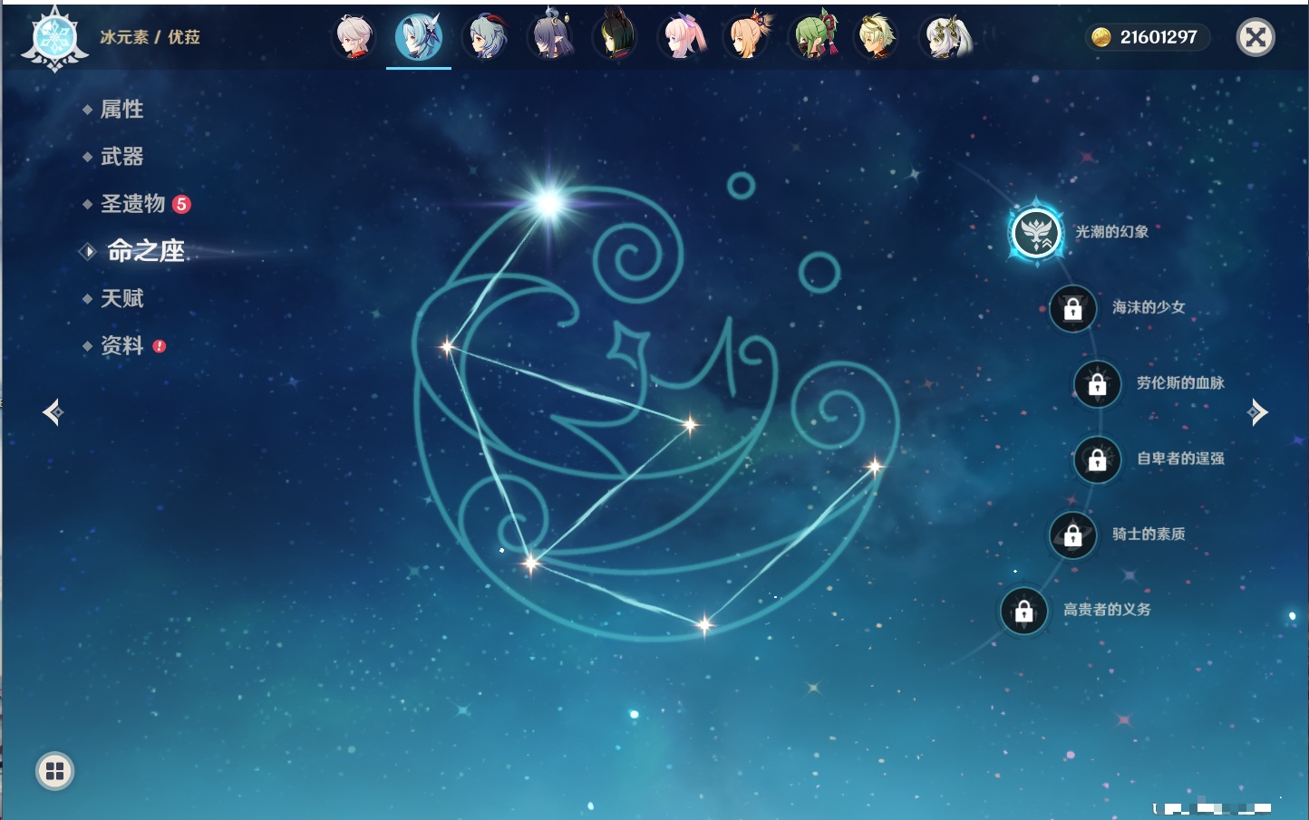 YSMK315205原神账号详情图44 YSMK315205原神账号详情图44