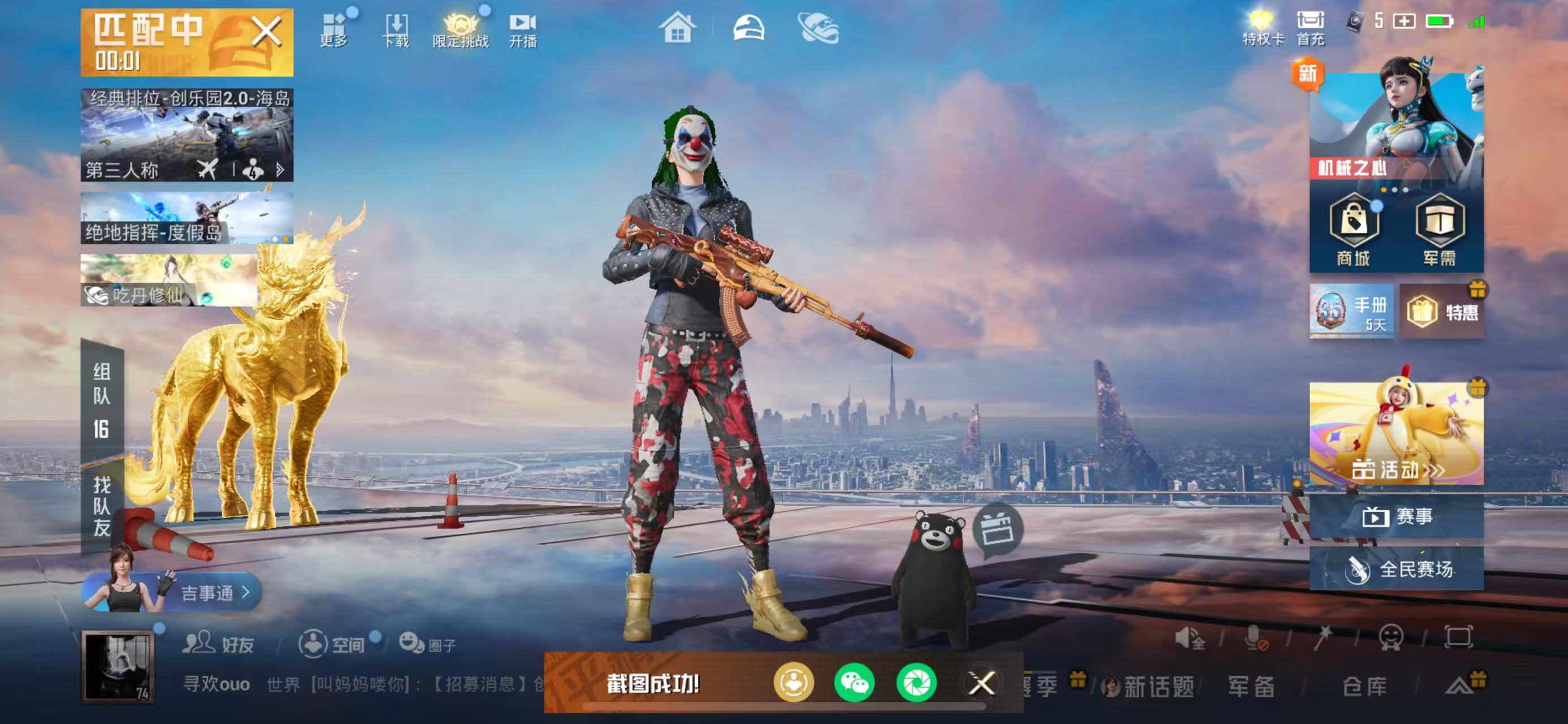 HPSJ3395178和平精英账号详情图3 HPSJ3395178和平精英账号详情图3