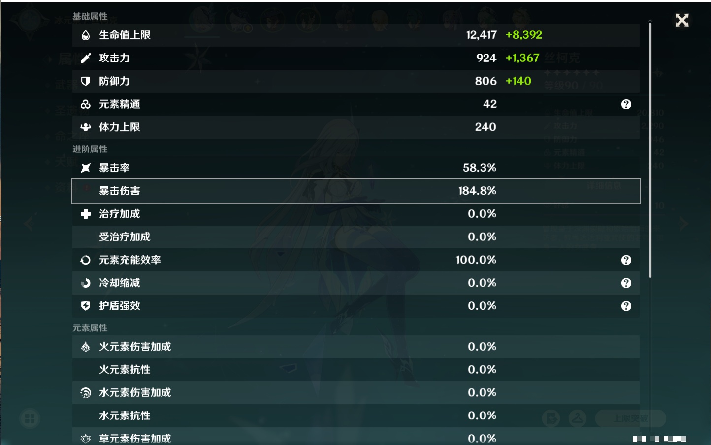 YSMK315200原神账号详情图13