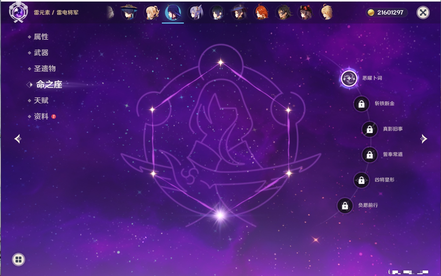 YSMK315205原神账号详情图19 YSMK315205原神账号详情图19