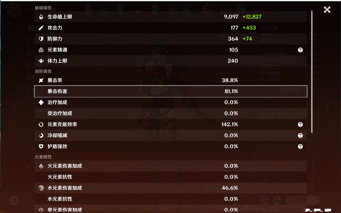 YSMK315194原神账号详情图19 YSMK315194原神账号详情图19