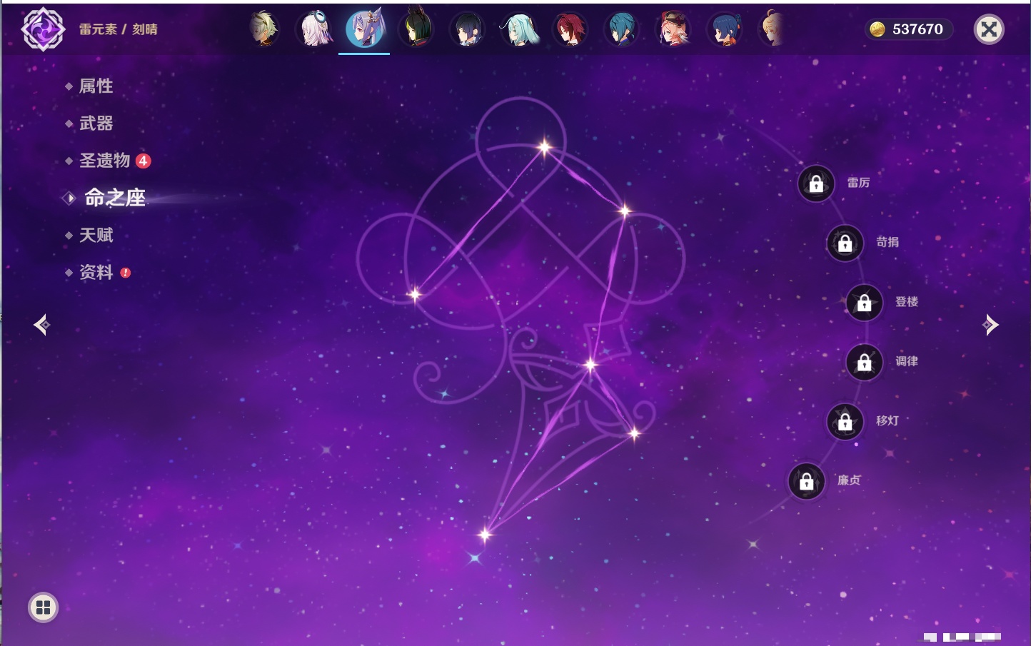 YSMK315193原神账号详情图5