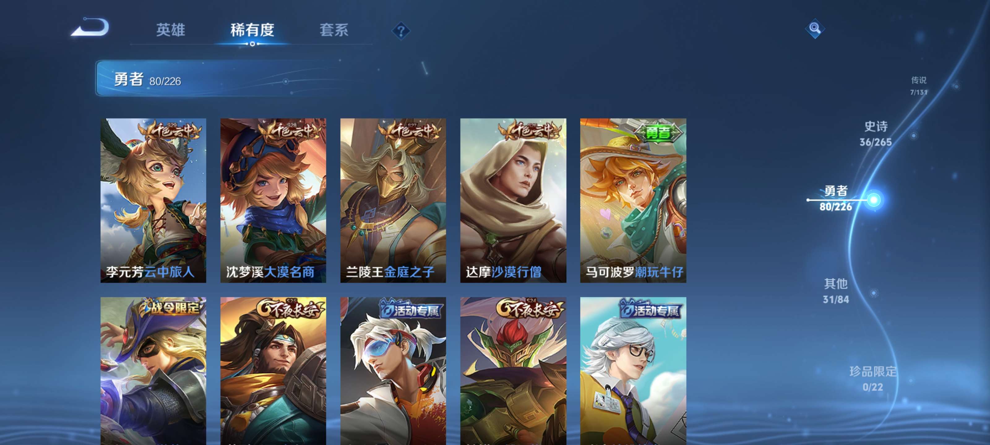 WZZM3388464王者荣耀账号详情图10